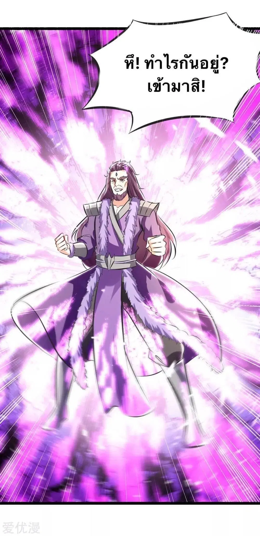 Strongest Leveling ตอนที่ 186 หน้า 3