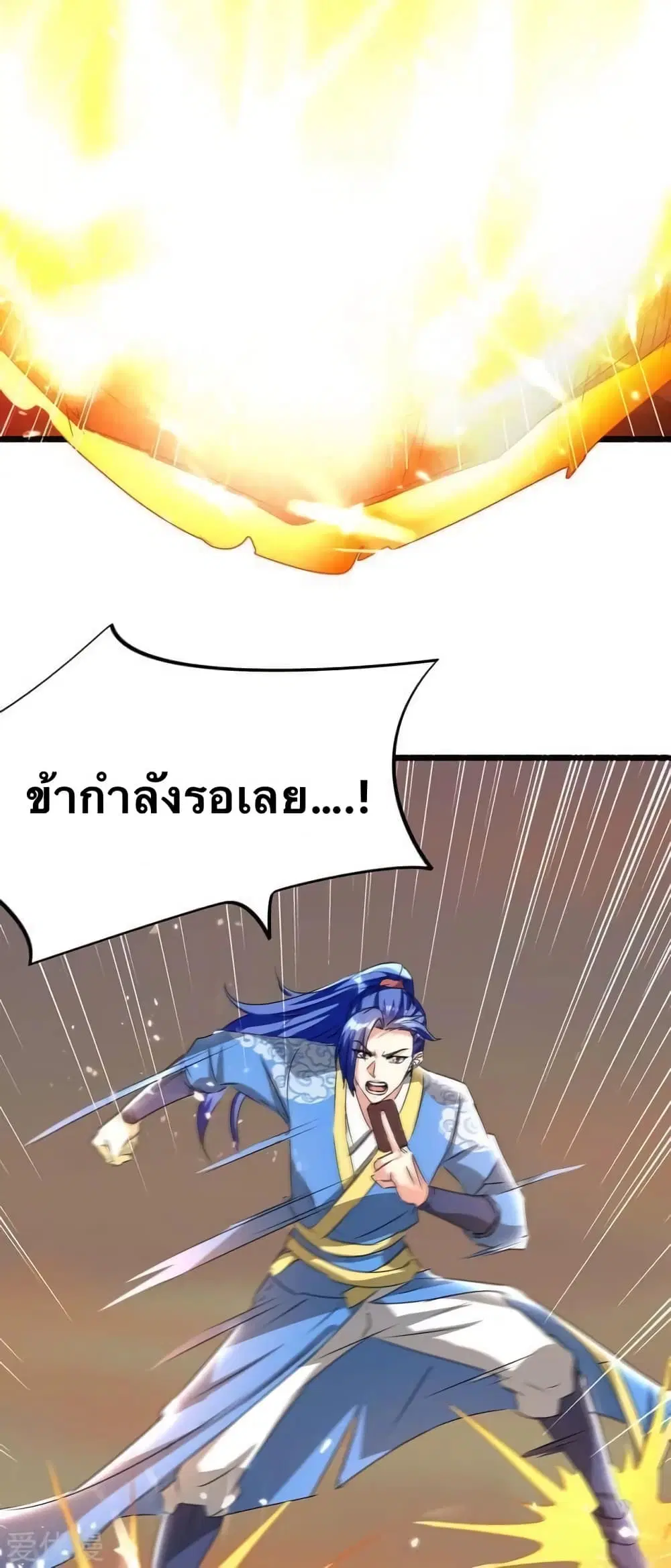Strongest Leveling ตอนที่ 189 หน้า 2