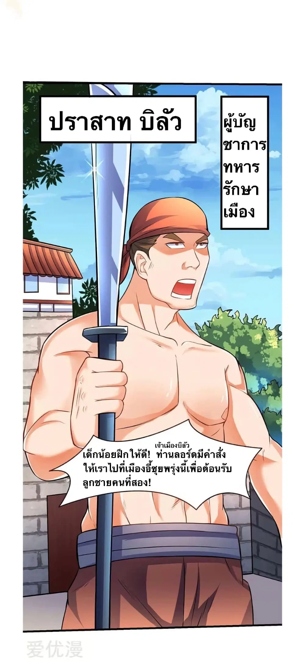 Strongest Leveling ตอนที่ 19 หน้า 1