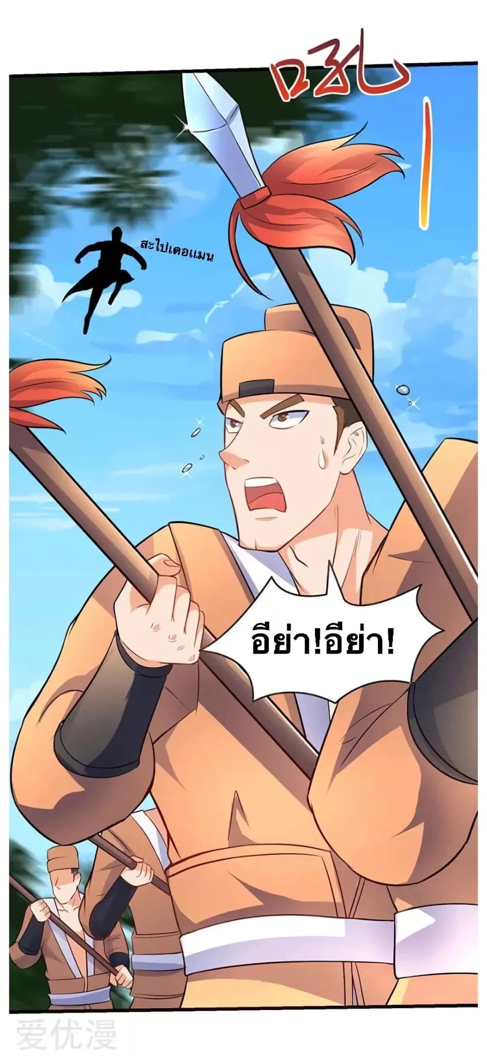 Strongest Leveling ตอนที่ 19 หน้า 2