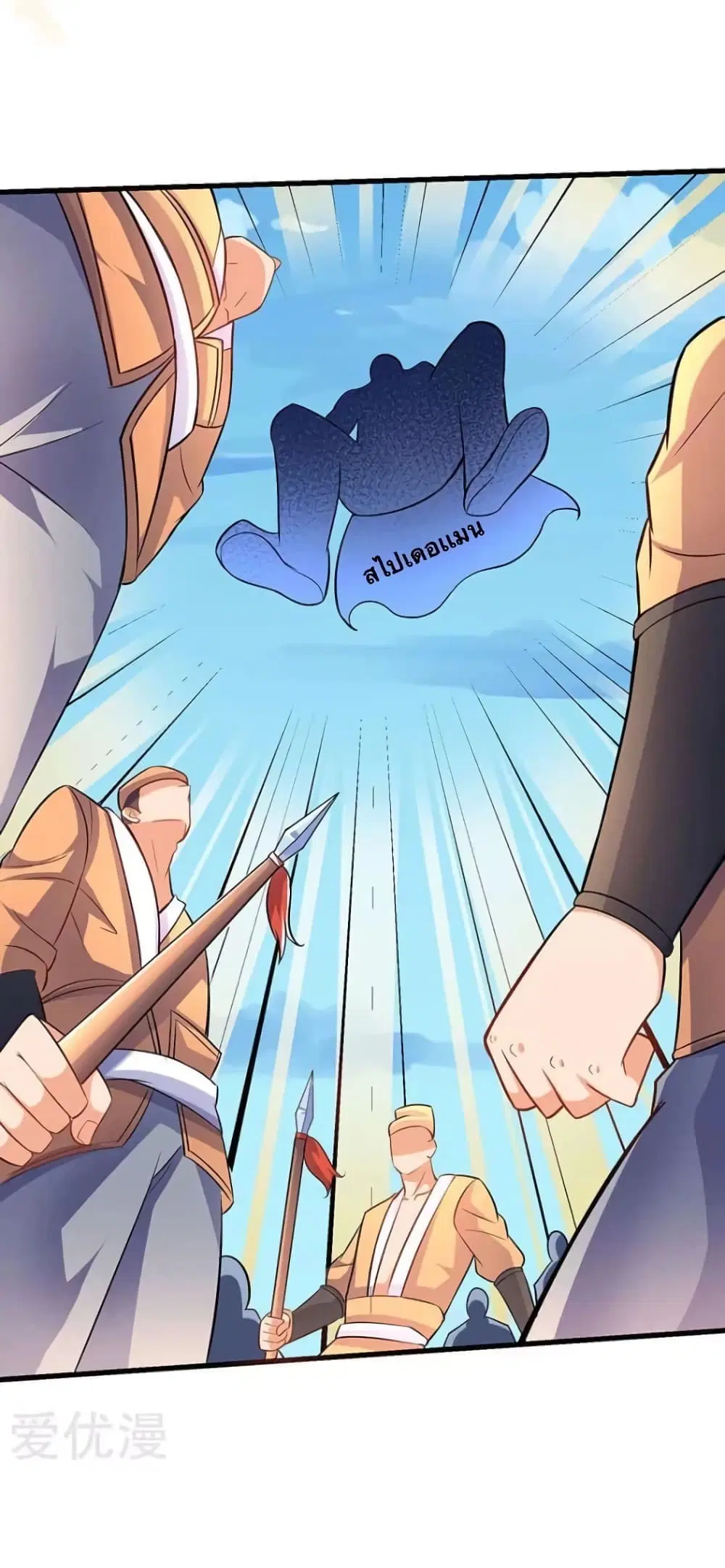 Strongest Leveling ตอนที่ 19 หน้า 3
