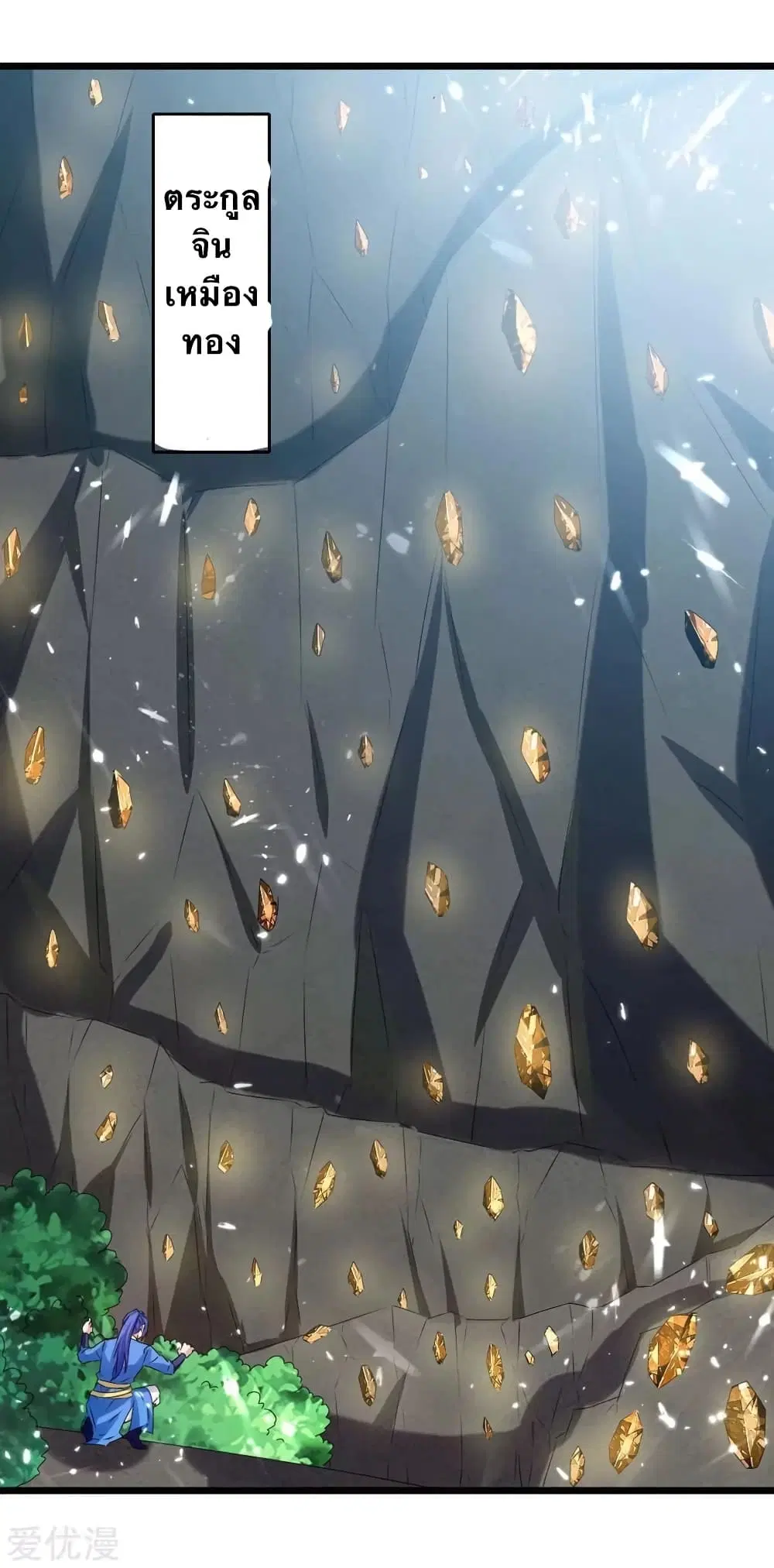 Strongest Leveling ตอนที่ 190 หน้า 1