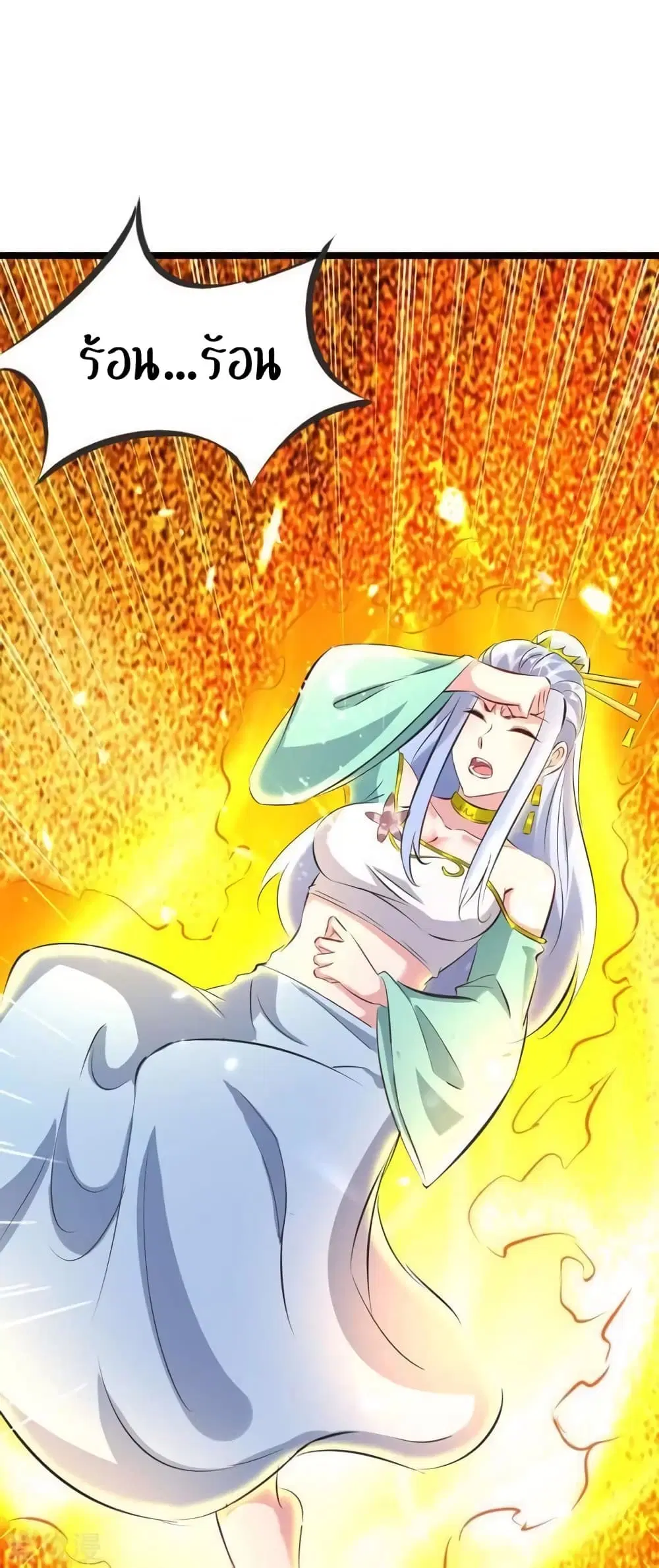 Strongest Leveling ตอนที่ 193 หน้า 1