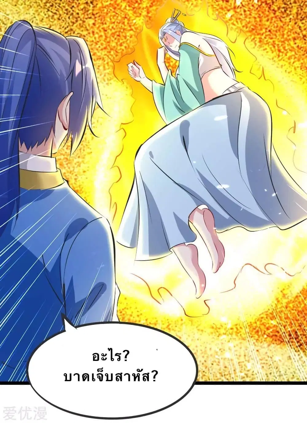 Strongest Leveling ตอนที่ 193 หน้า 3