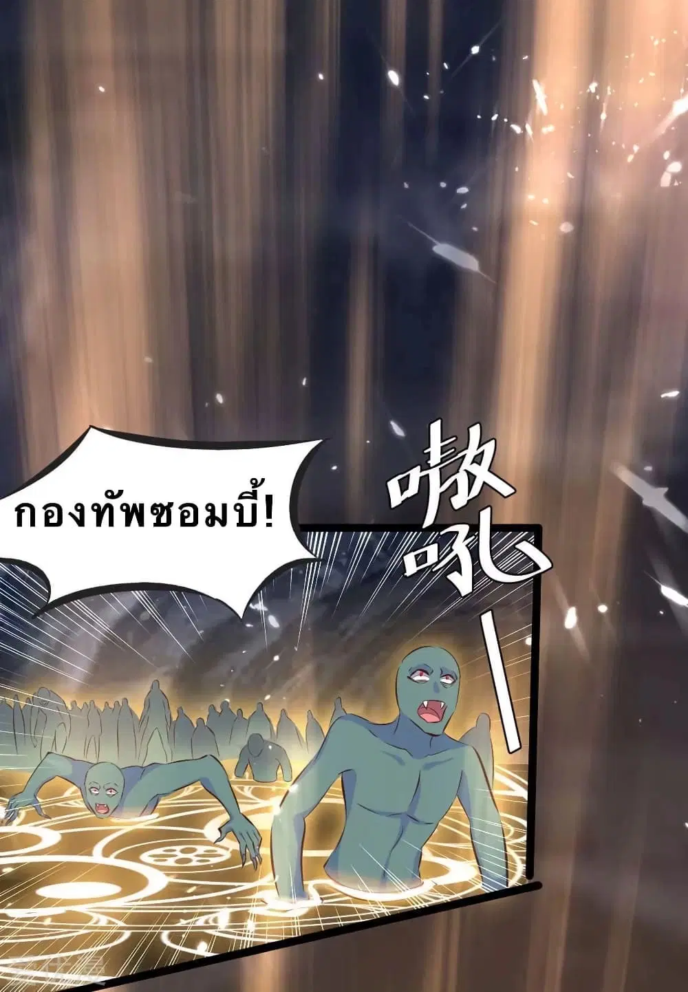 Strongest Leveling ตอนที่ 195 หน้า 1