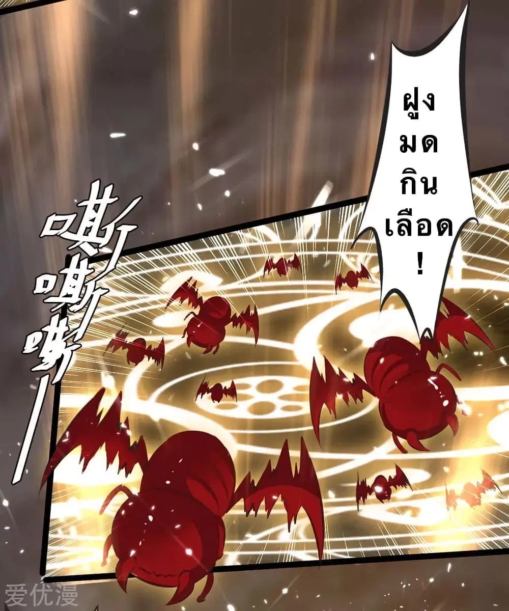 Strongest Leveling ตอนที่ 195 หน้า 2
