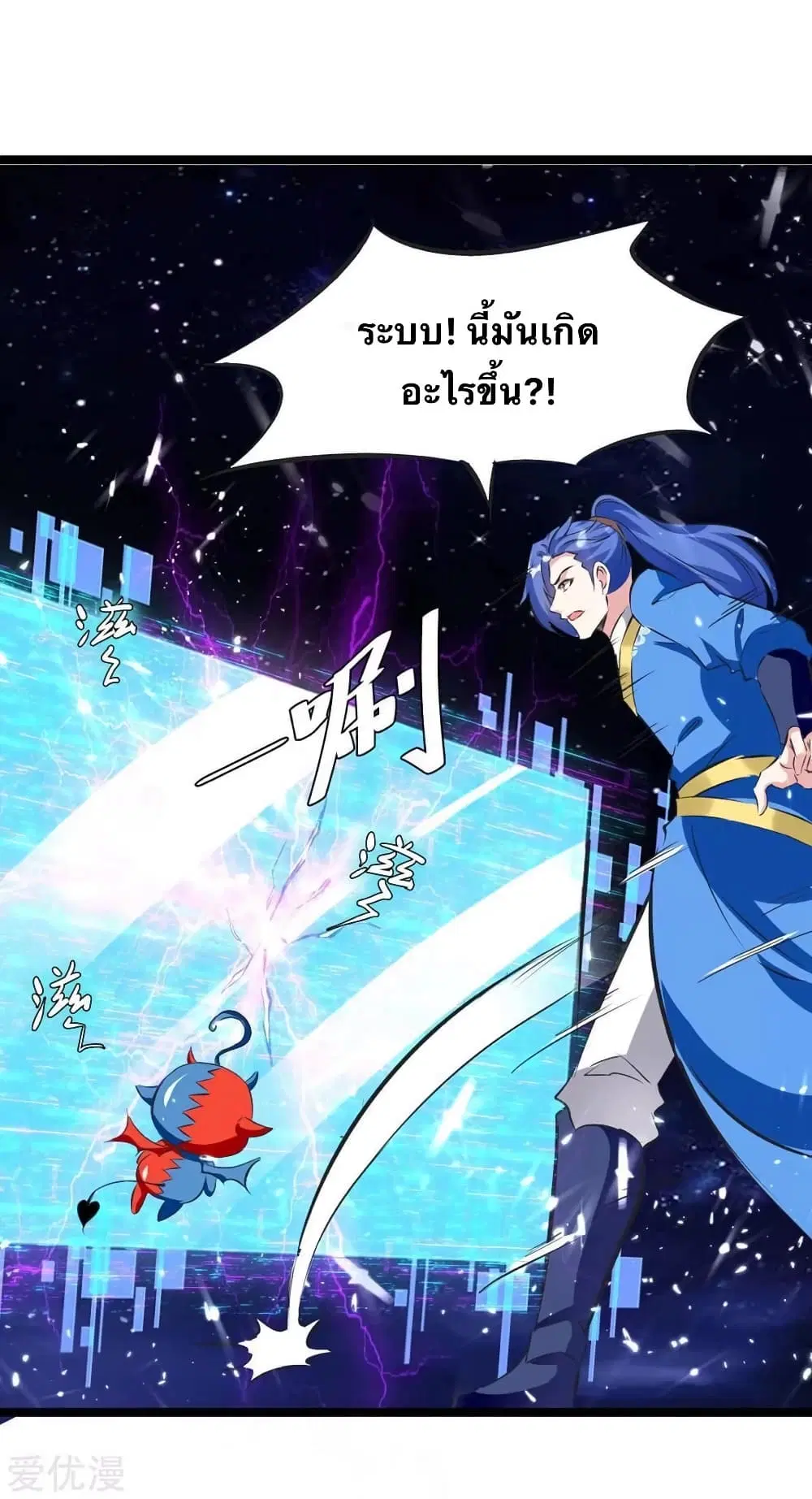 Strongest Leveling ตอนที่ 199 หน้า 1