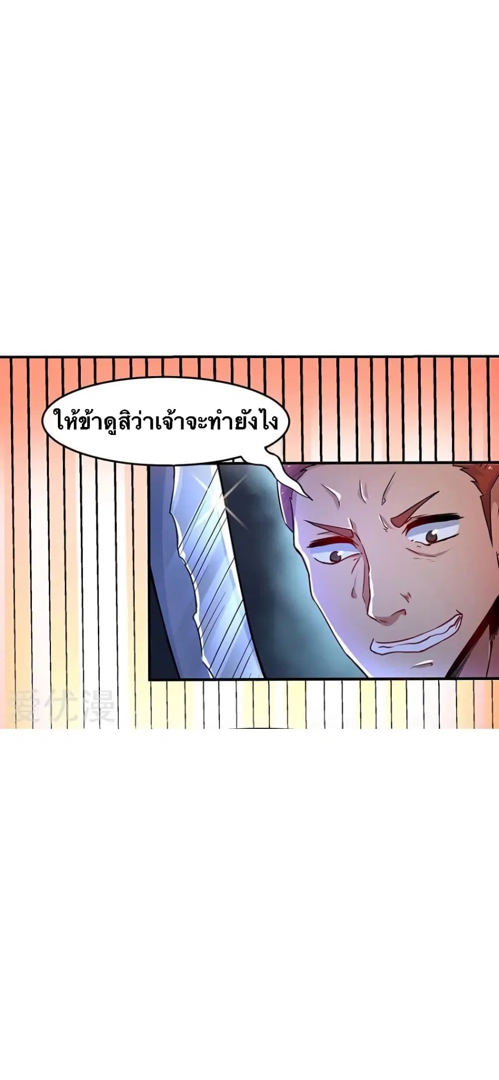 Strongest Leveling ตอนที่ 2 หน้า 2