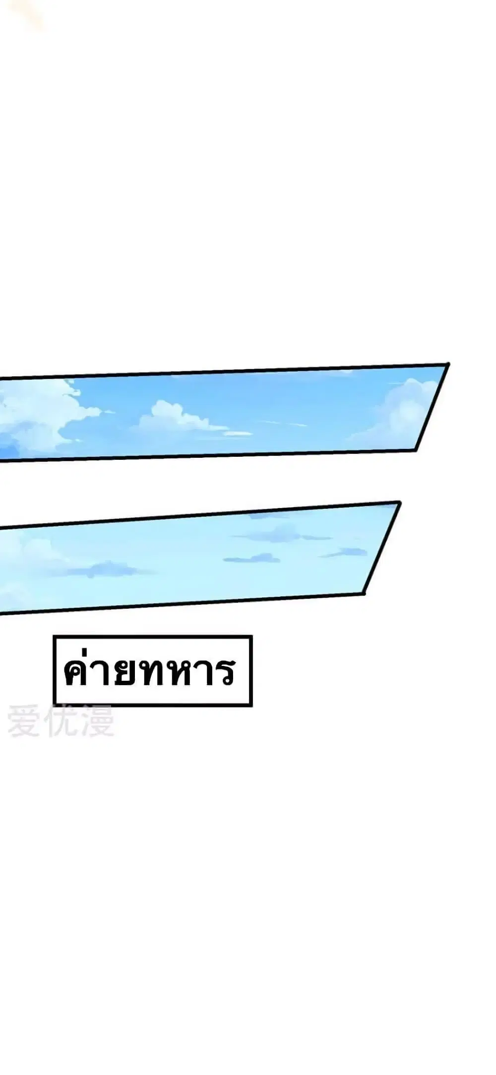 Strongest Leveling ตอนที่ 20 หน้า 1