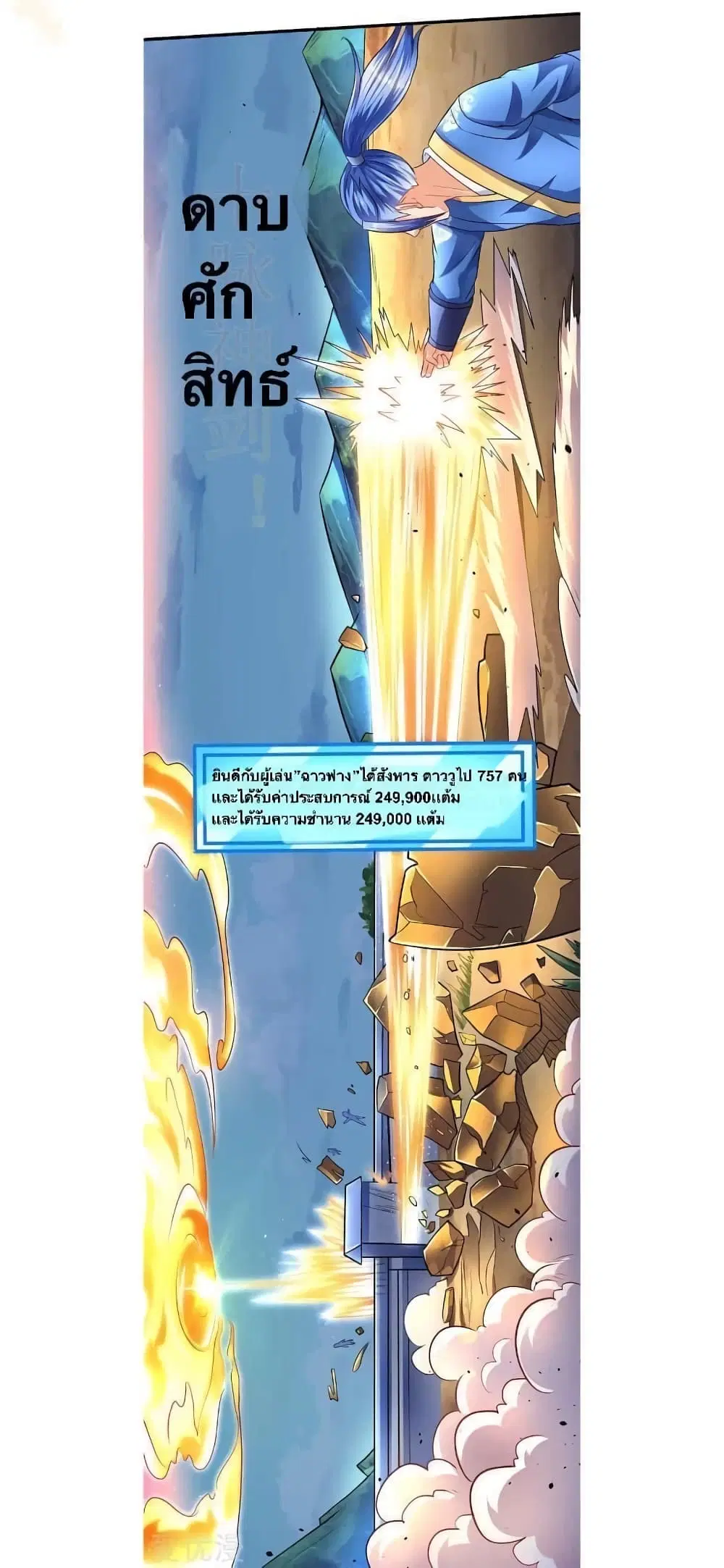 Strongest Leveling ตอนที่ 20 หน้า 2