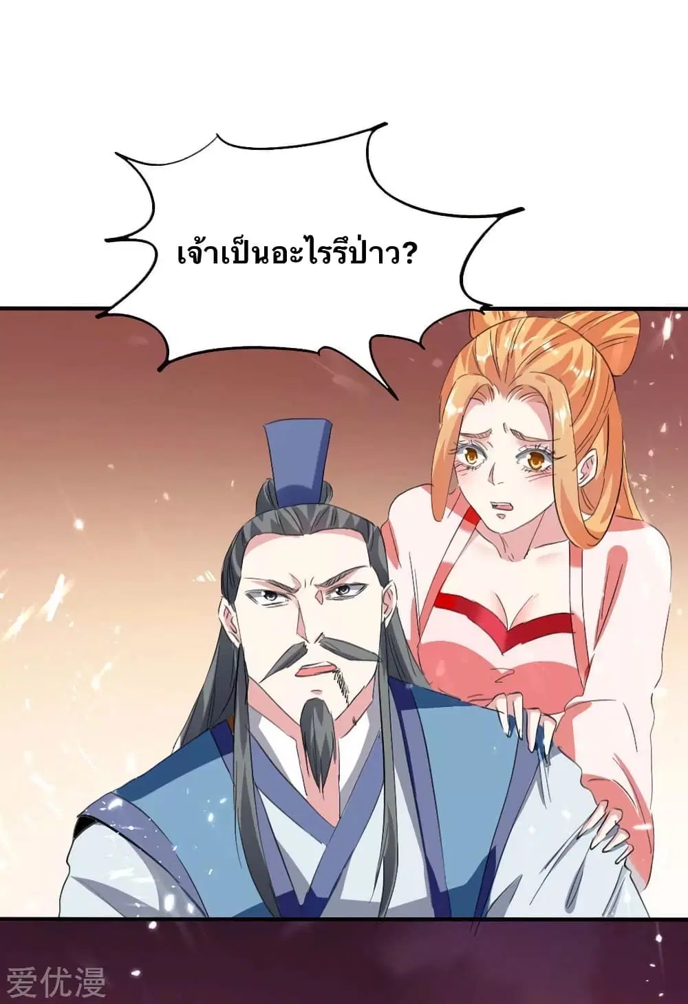 Strongest Leveling ตอนที่ 200 หน้า 1