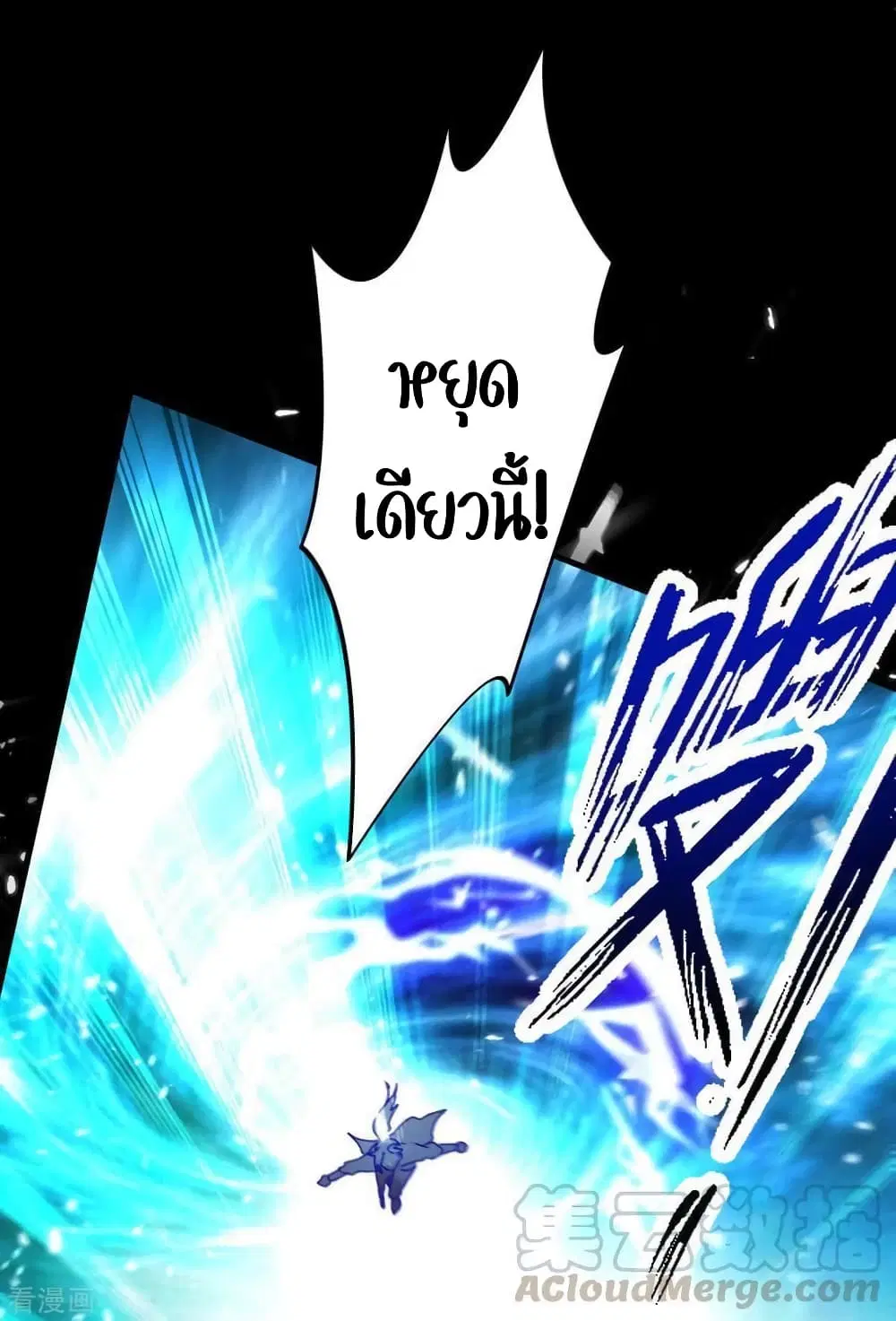 Strongest Leveling ตอนที่ 204 หน้า 3