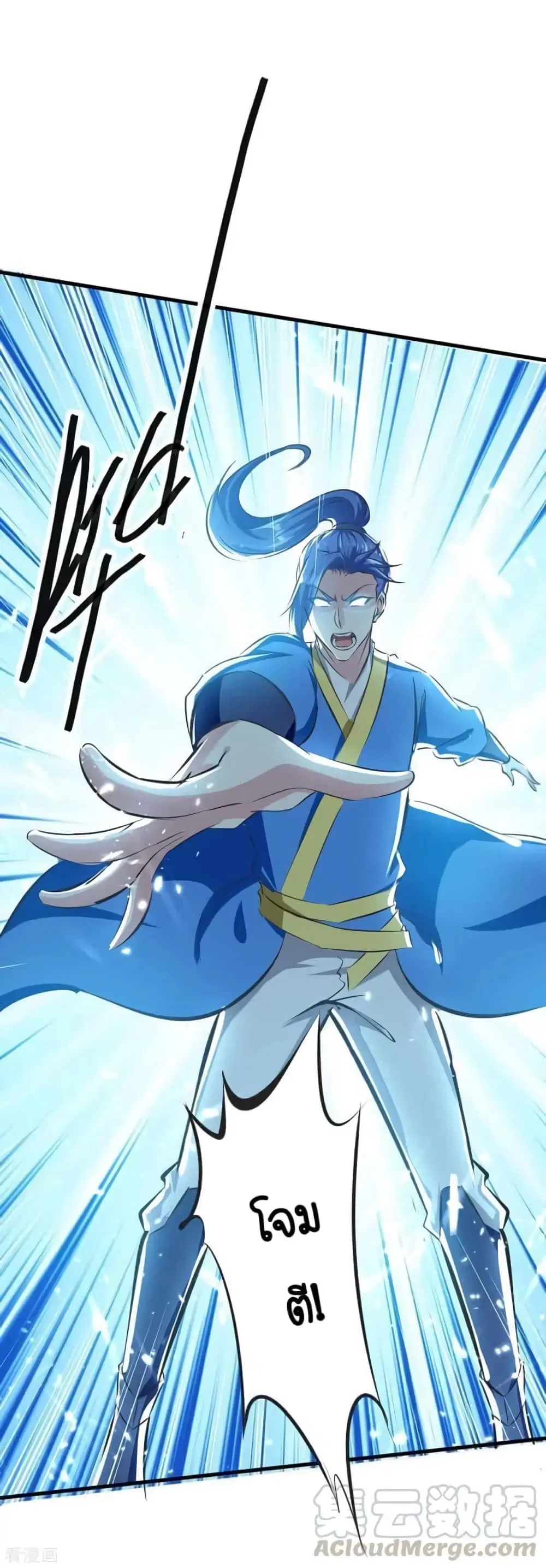Strongest Leveling ตอนที่ 206 หน้า 1