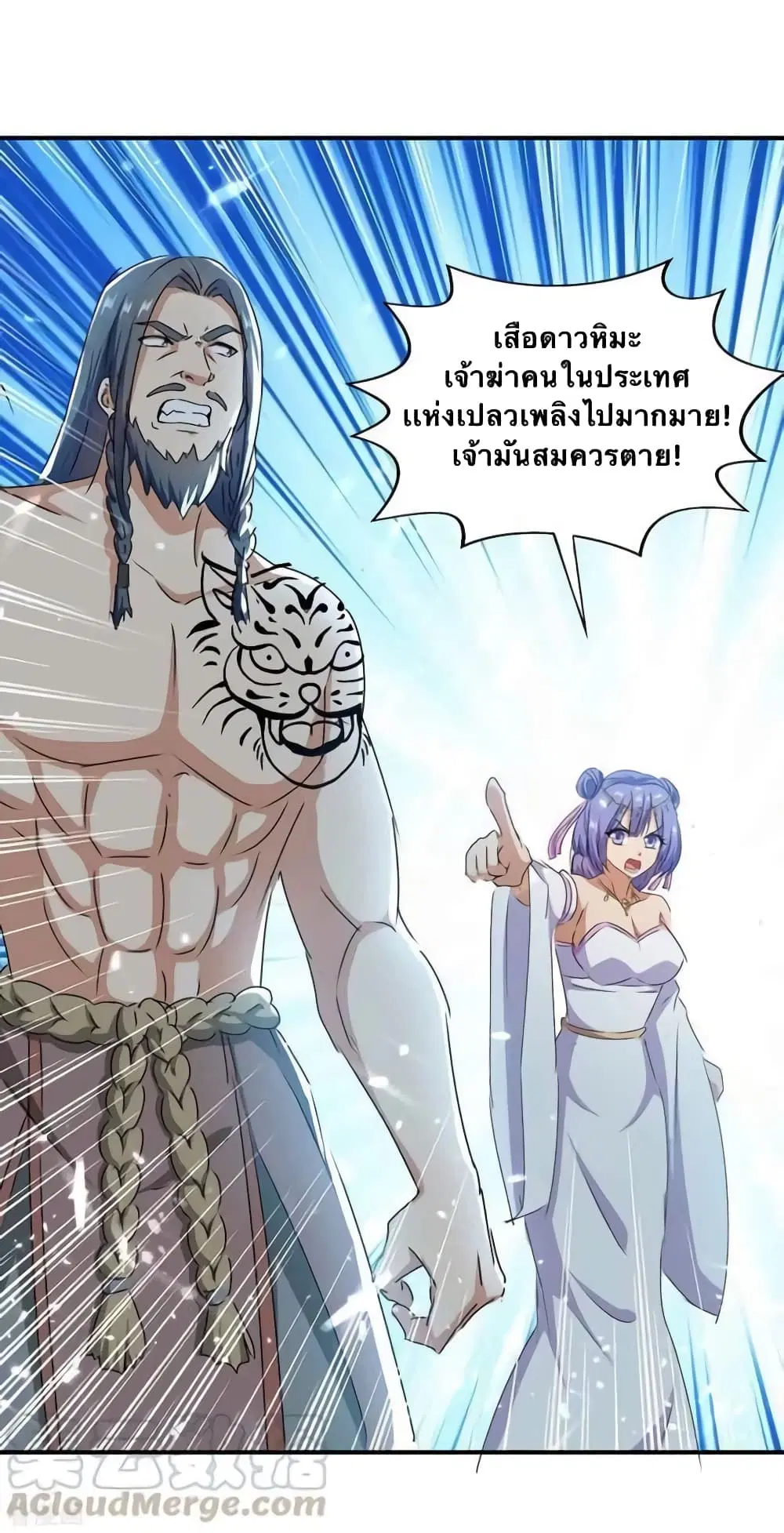 Strongest Leveling ตอนที่ 207 หน้า 1