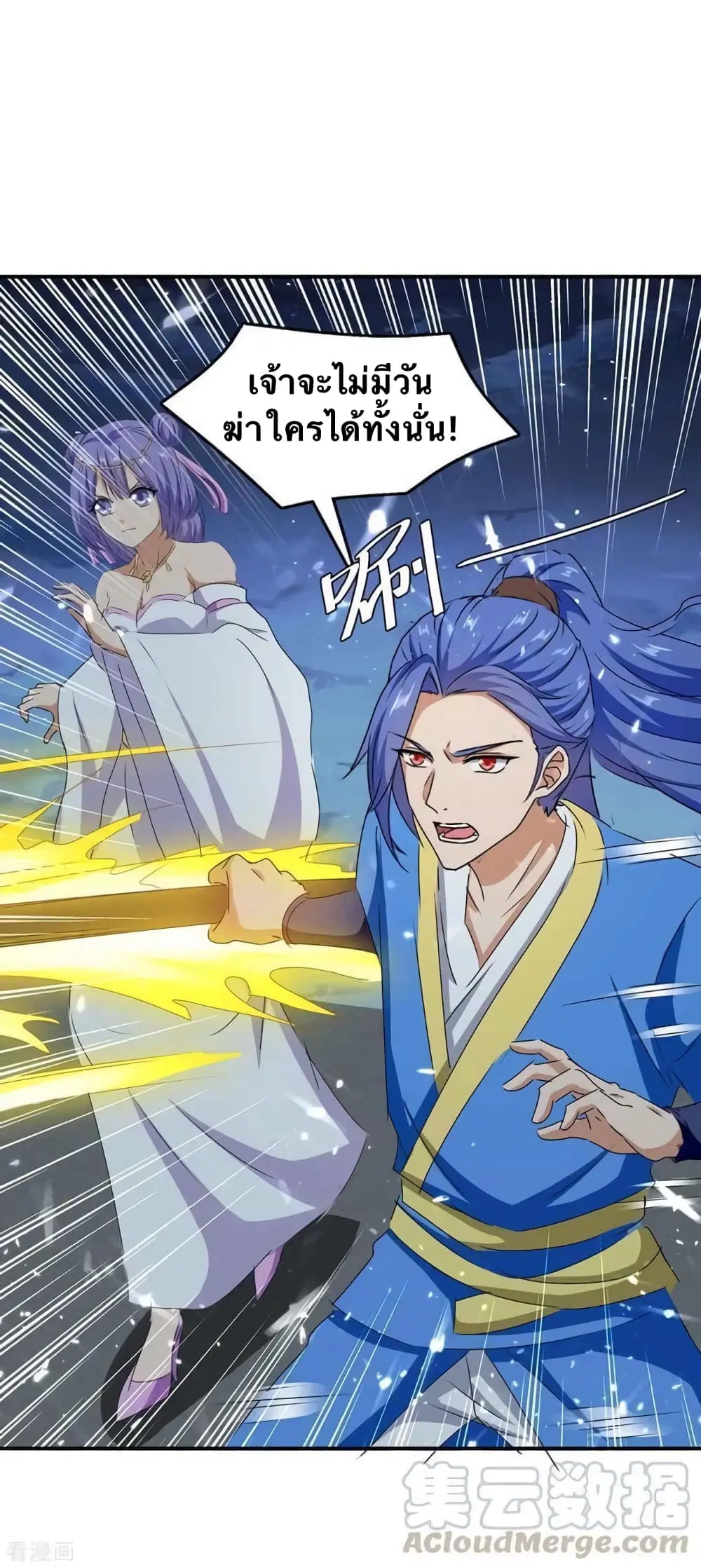 Strongest Leveling ตอนที่ 207 หน้า 3