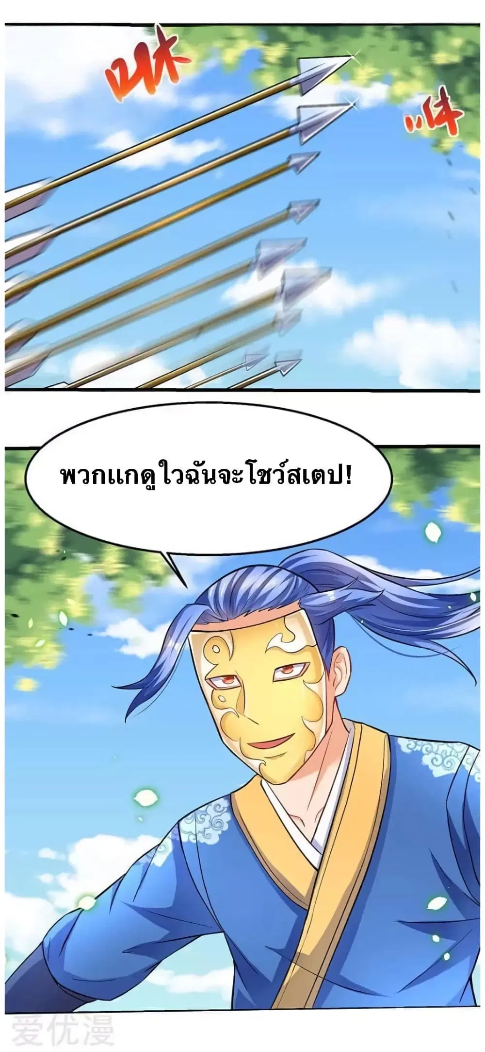 Strongest Leveling ตอนที่ 21 หน้า 1