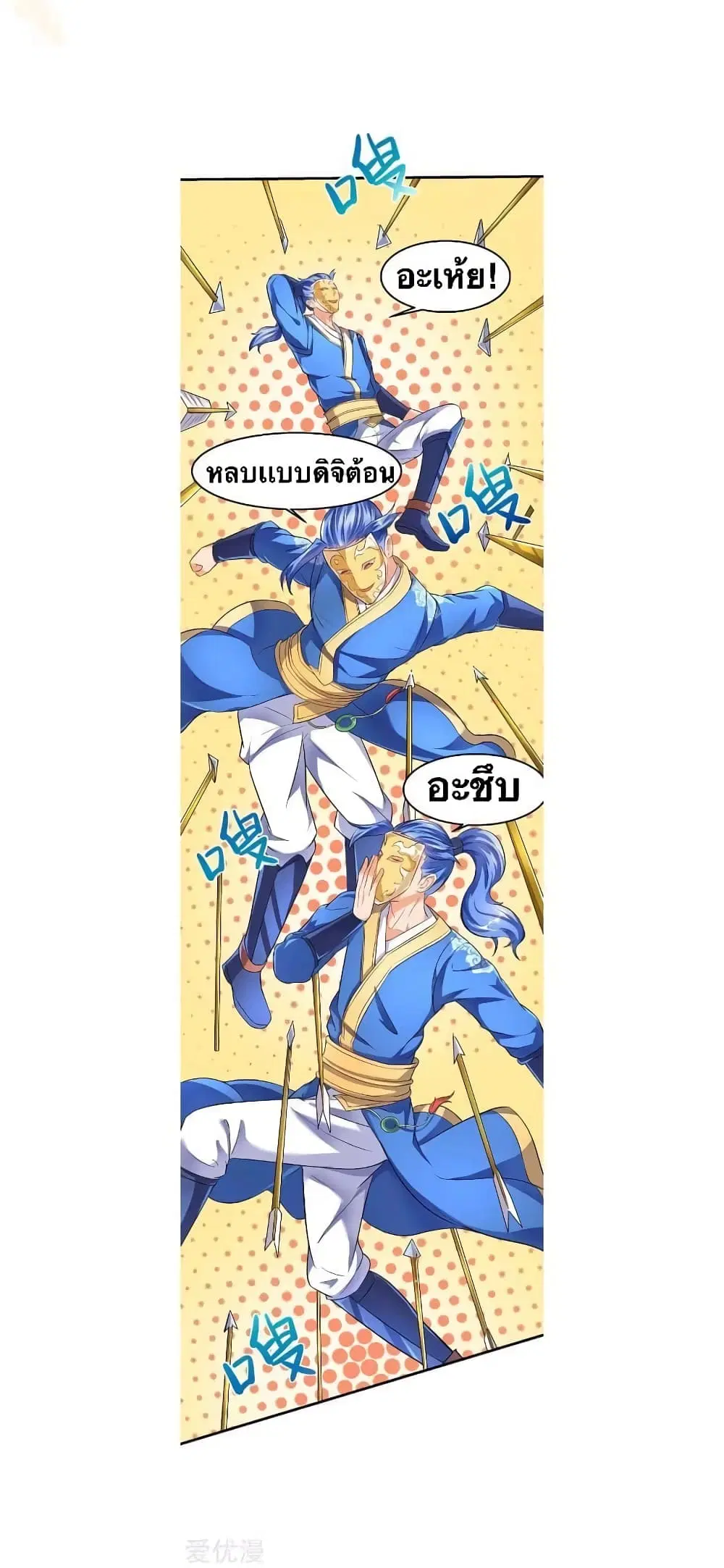 Strongest Leveling ตอนที่ 21 หน้า 2