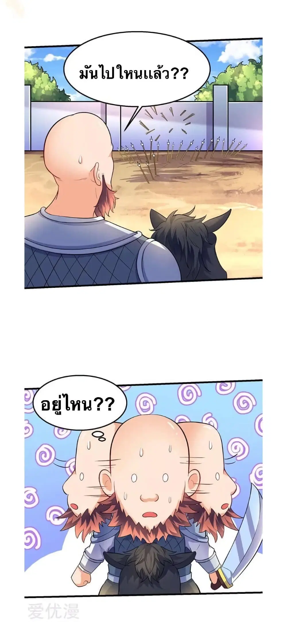 Strongest Leveling ตอนที่ 21 หน้า 3