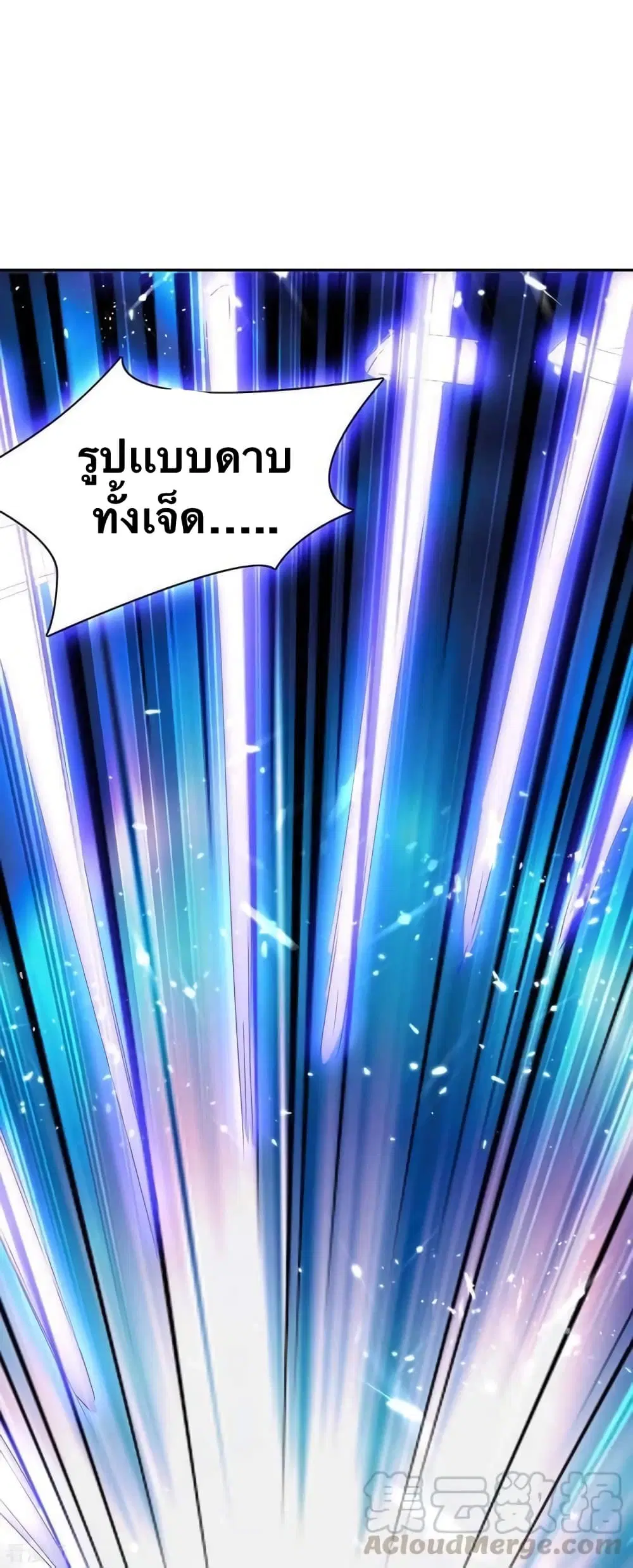 Strongest Leveling ตอนที่ 210 หน้า 1