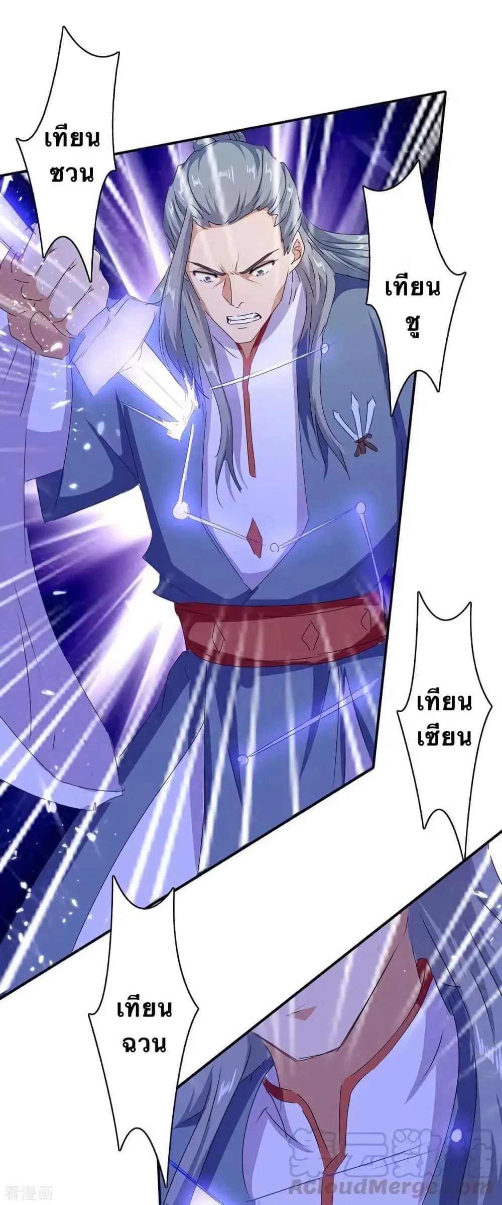 Strongest Leveling ตอนที่ 210 หน้า 3