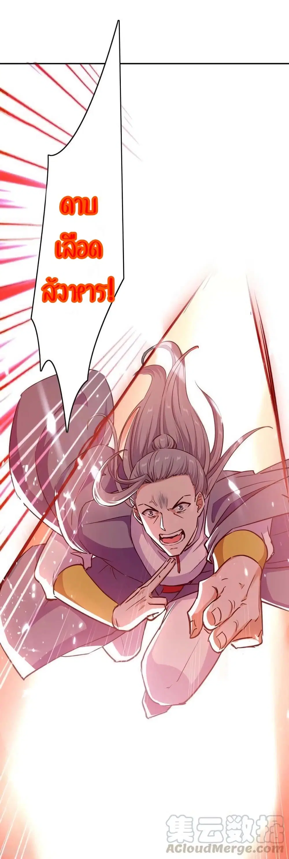 Strongest Leveling ตอนที่ 211 หน้า 3