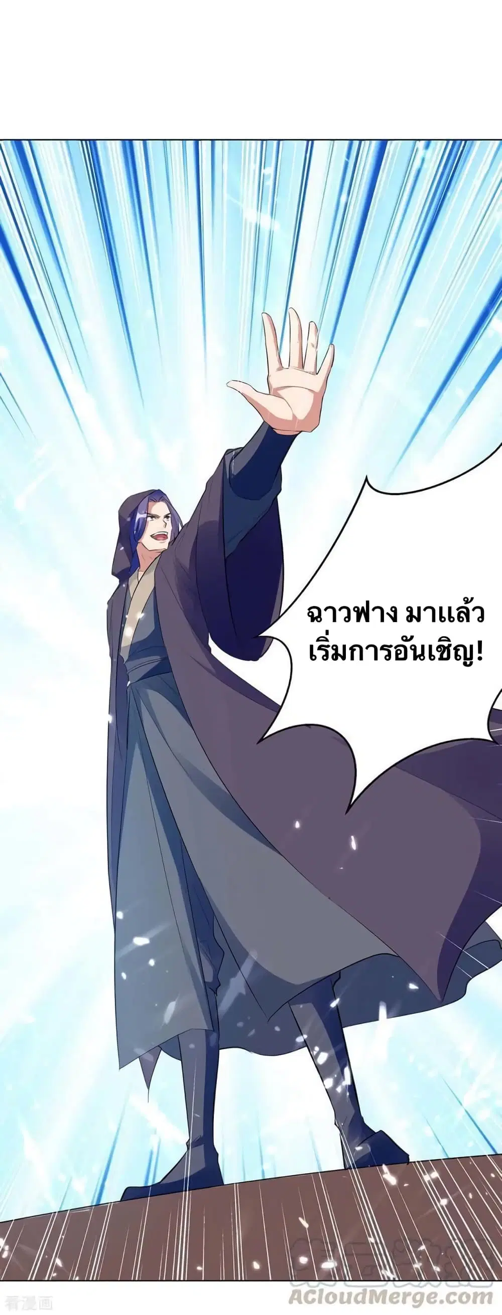 Strongest Leveling ตอนที่ 212 หน้า 1