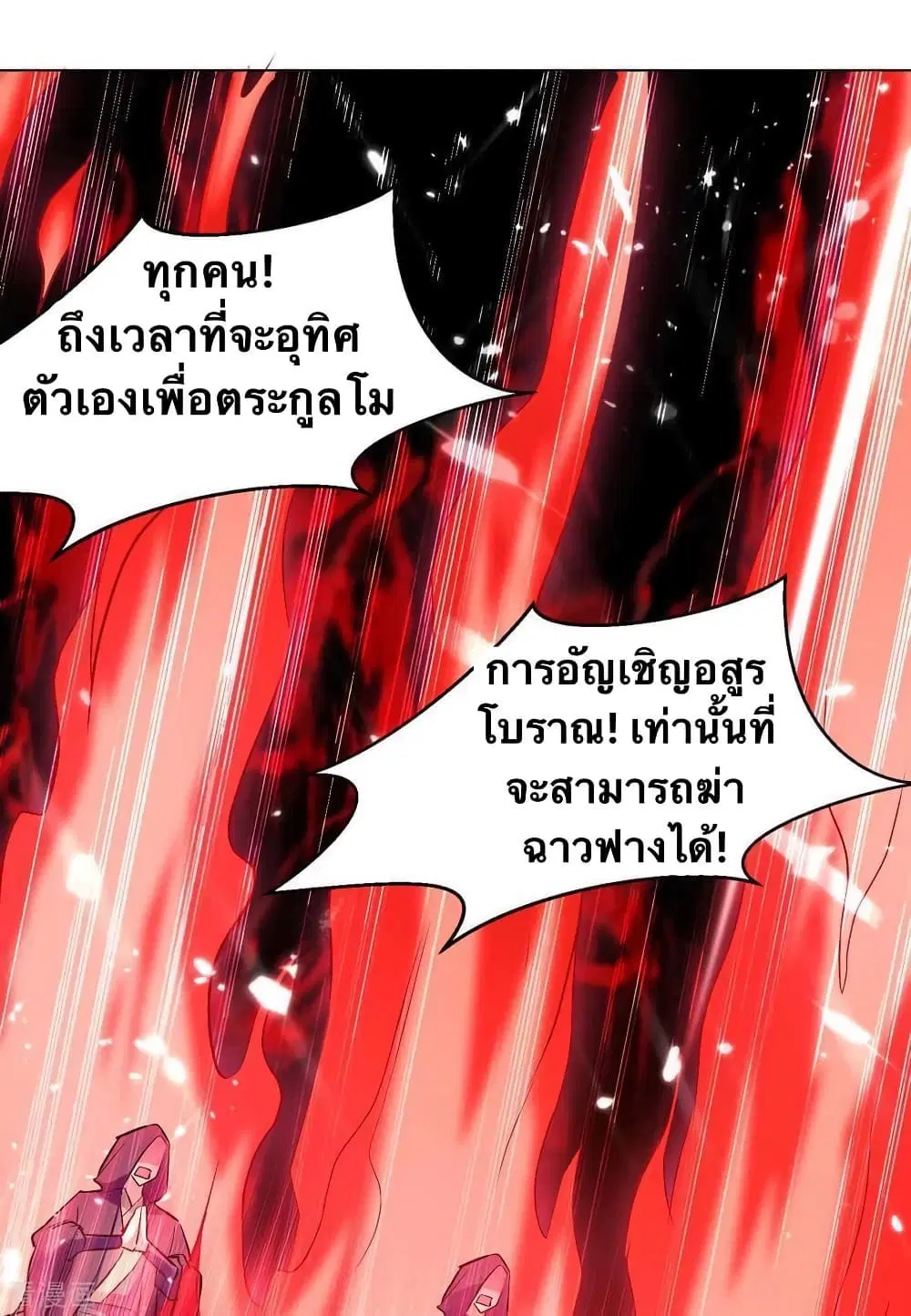 Strongest Leveling ตอนที่ 212 หน้า 2