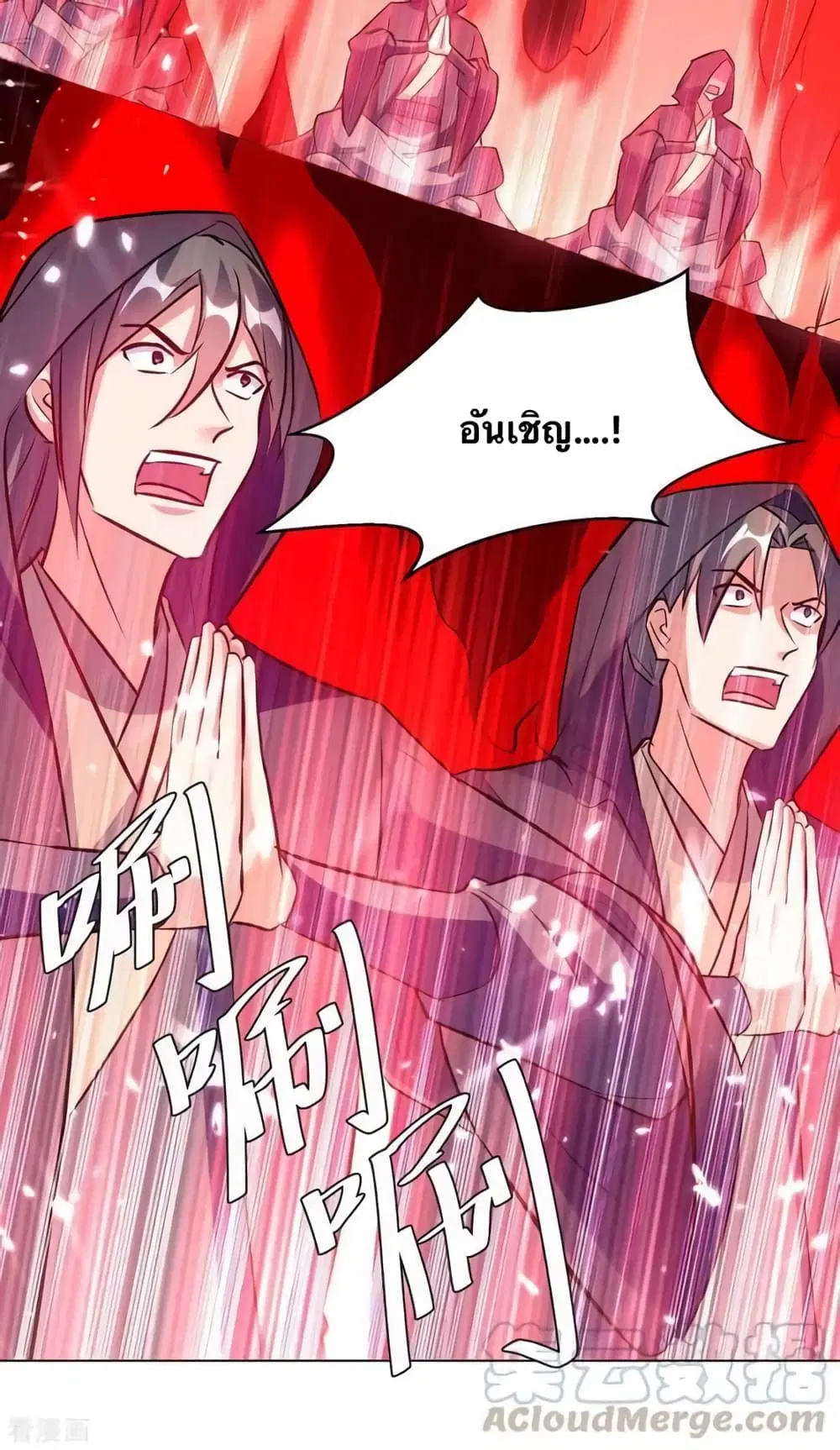 Strongest Leveling ตอนที่ 212 หน้า 3