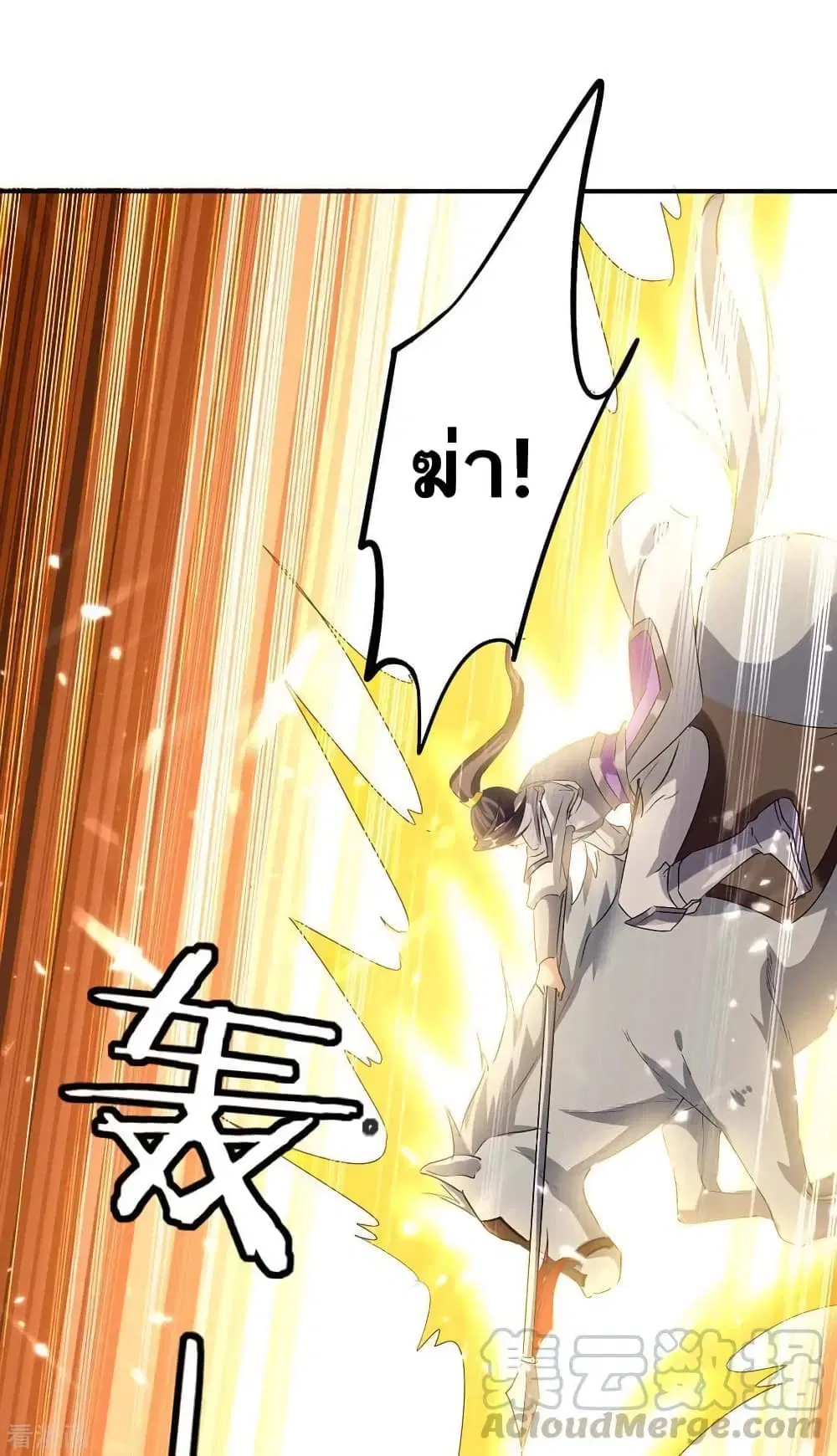 Strongest Leveling ตอนที่ 213 หน้า 1