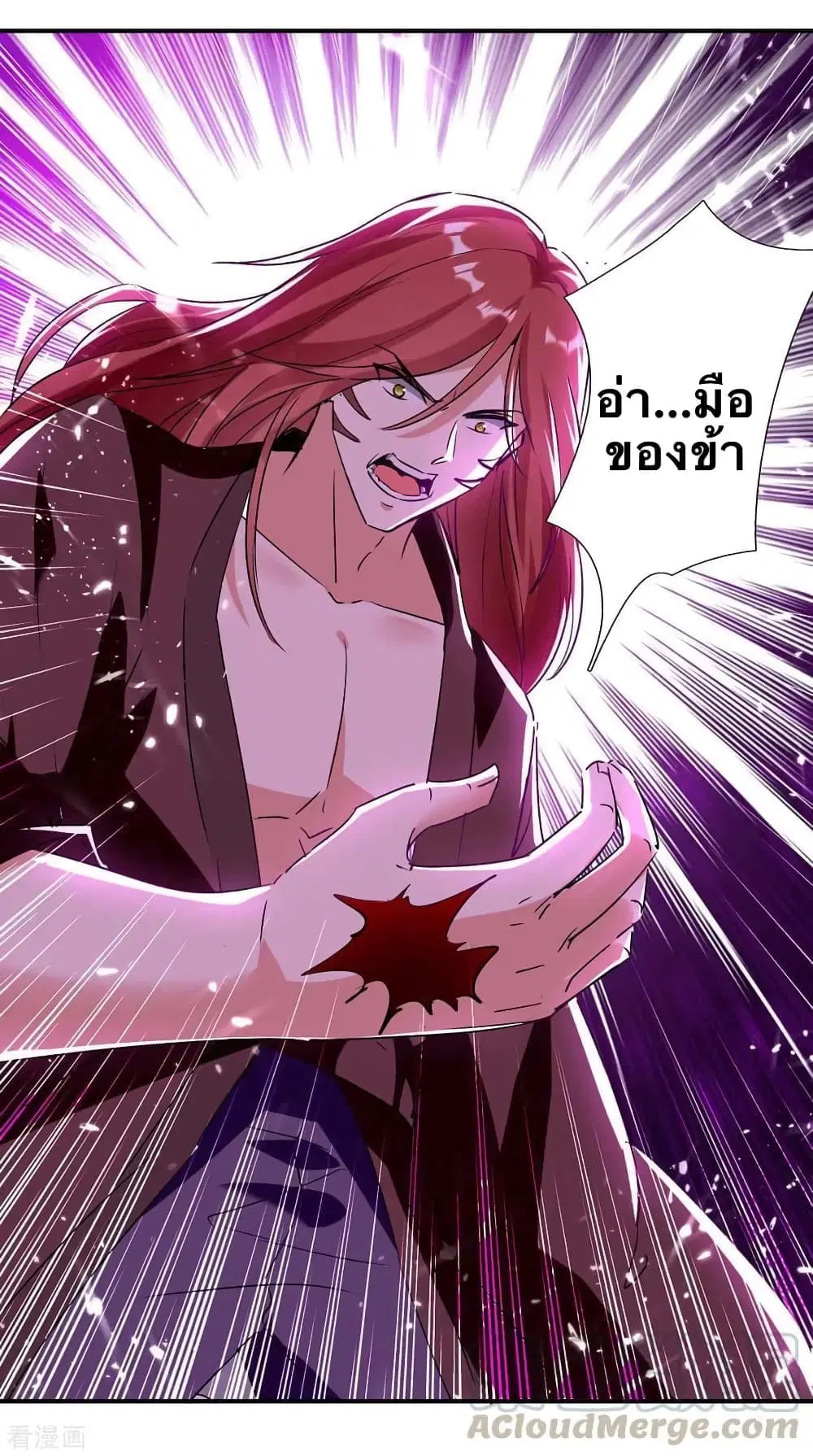 Strongest Leveling ตอนที่ 213 หน้า 3