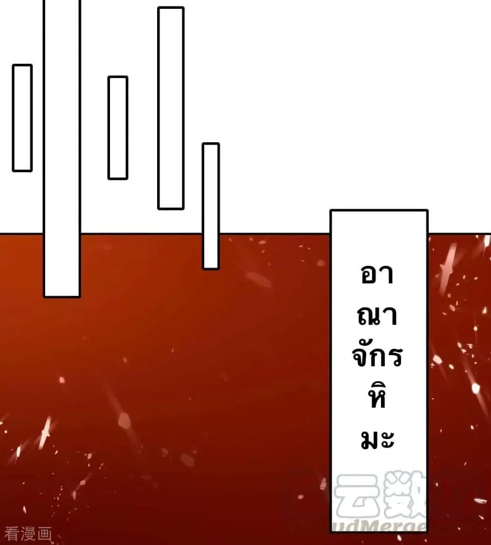 Strongest Leveling ตอนที่ 214 หน้า 1
