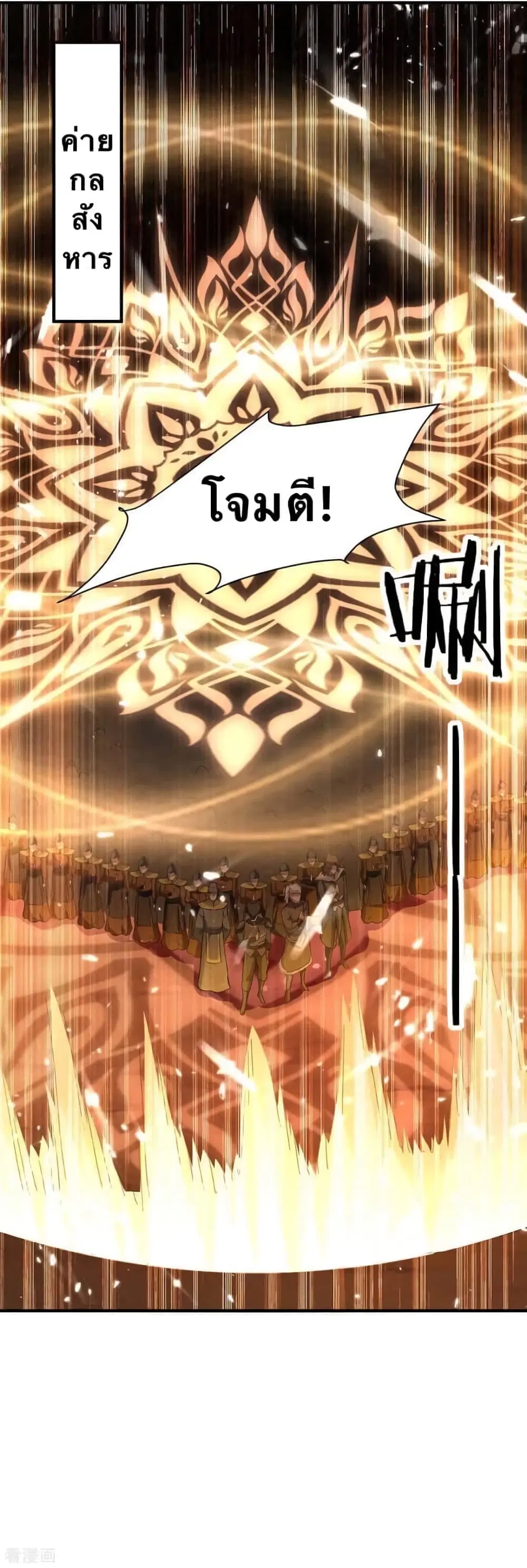 Strongest Leveling ตอนที่ 215 หน้า 2