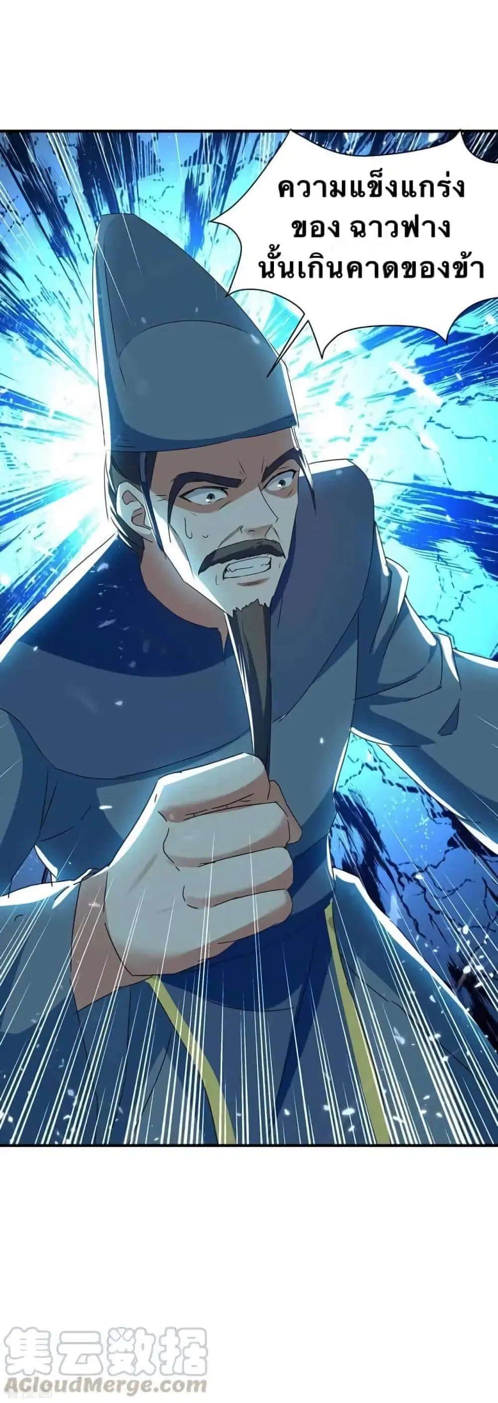 Strongest Leveling ตอนที่ 216 หน้า 1