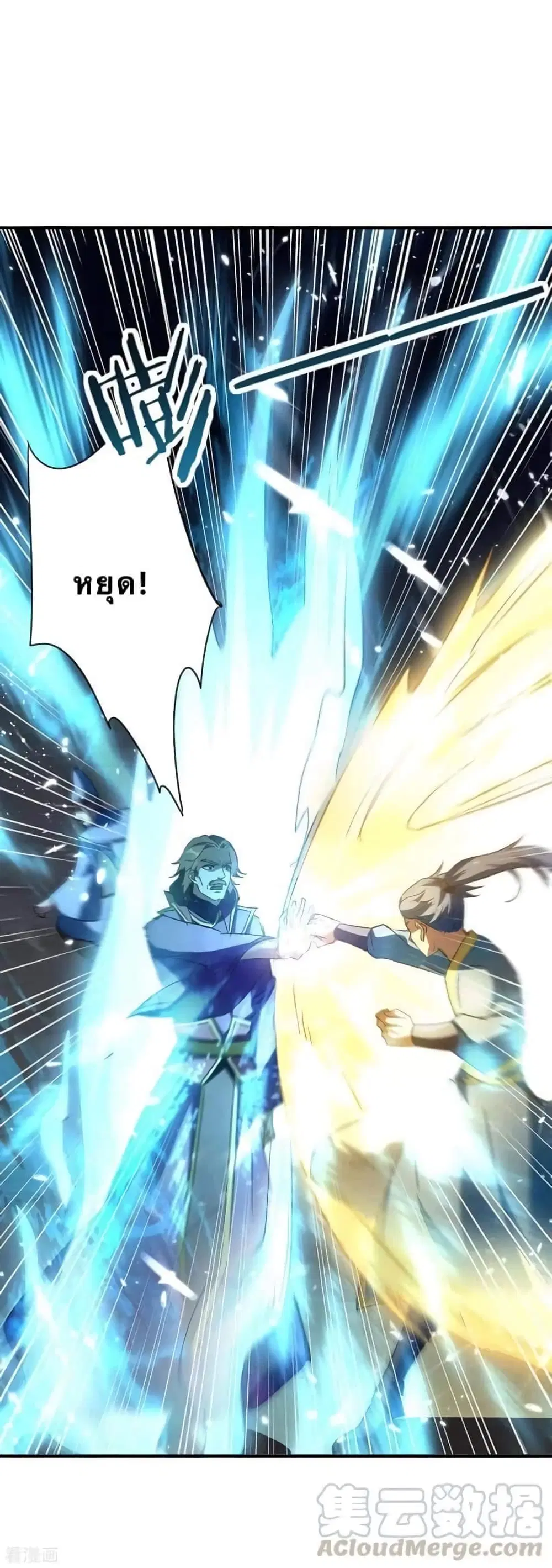 Strongest Leveling ตอนที่ 217 หน้า 1
