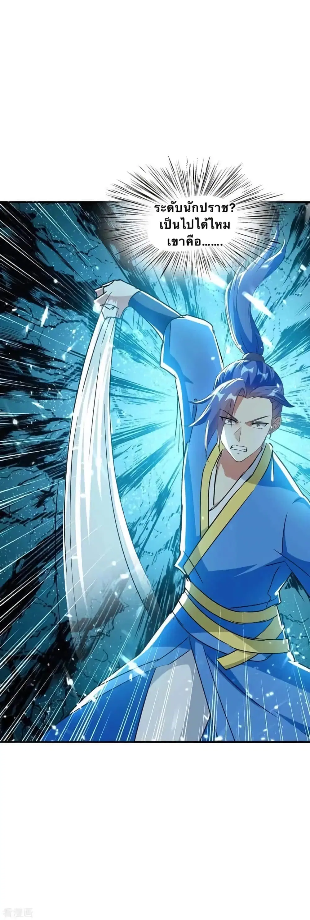 Strongest Leveling ตอนที่ 217 หน้า 2