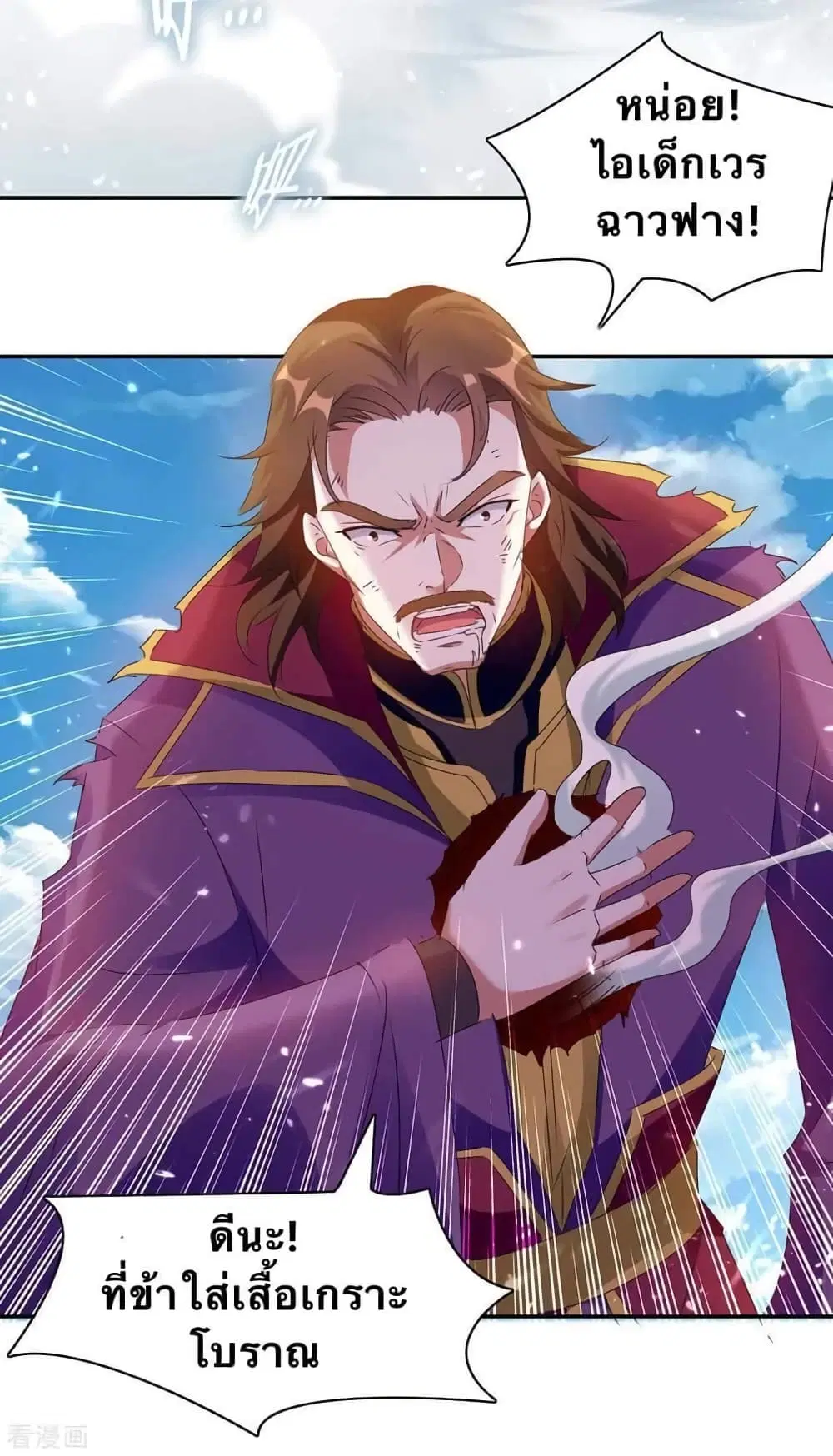 Strongest Leveling ตอนที่ 219 หน้า 2