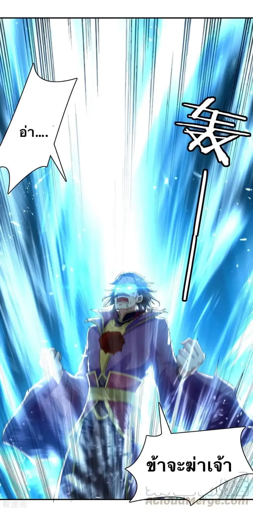 Strongest Leveling ตอนที่ 219 หน้า 3