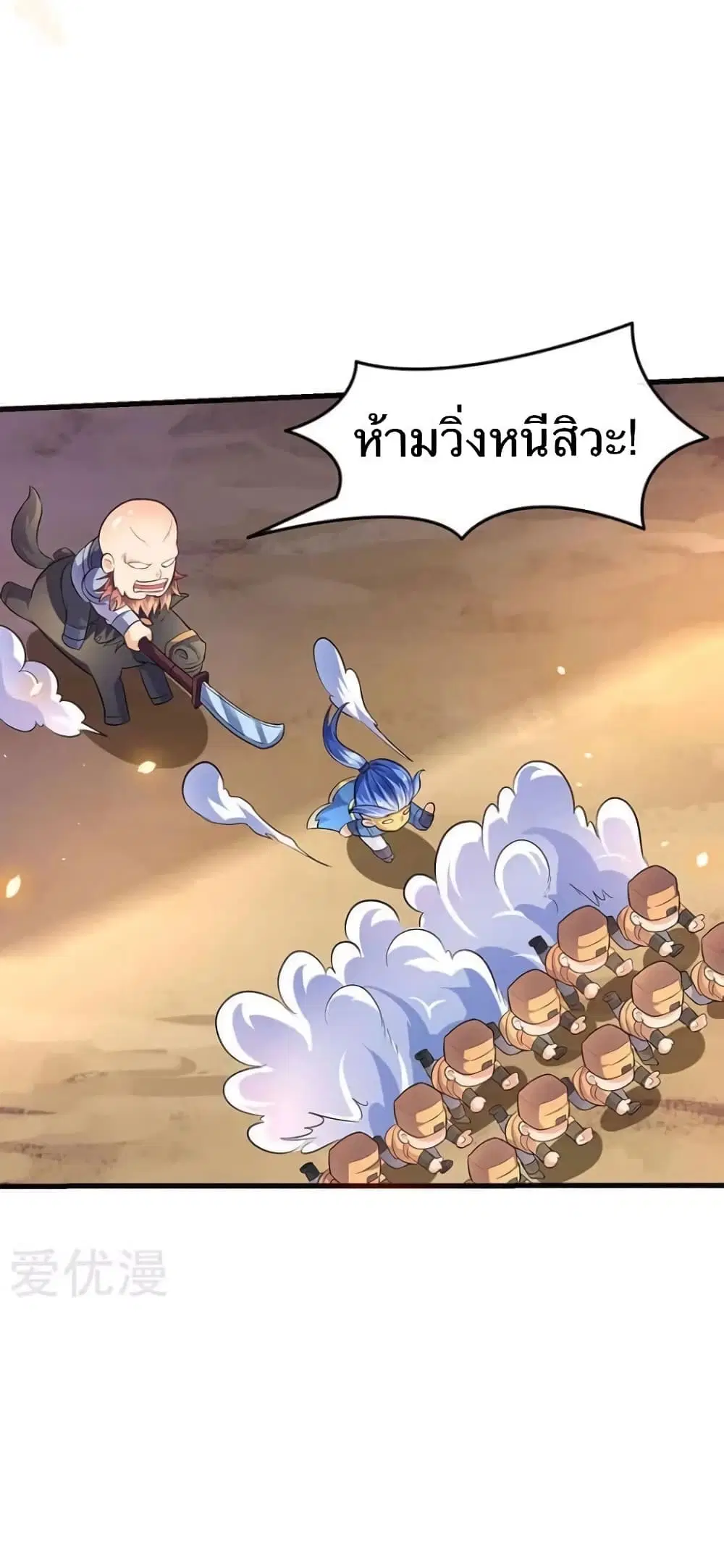 Strongest Leveling ตอนที่ 22 หน้า 1