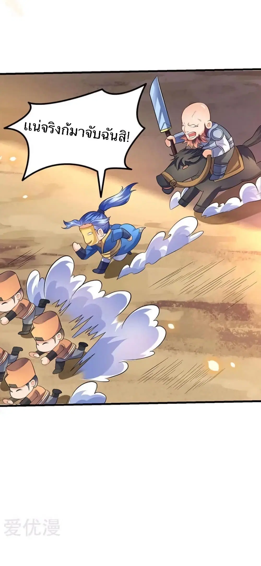 Strongest Leveling ตอนที่ 22 หน้า 2