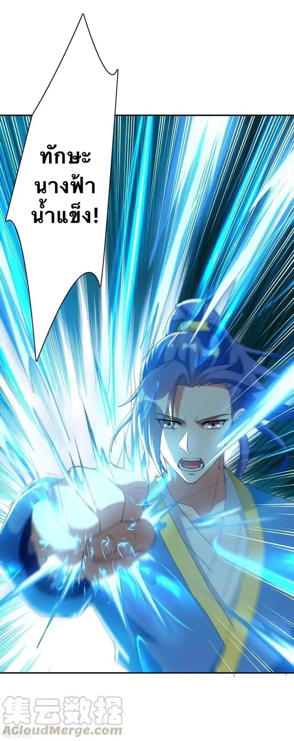 Strongest Leveling ตอนที่ 220 หน้า 3