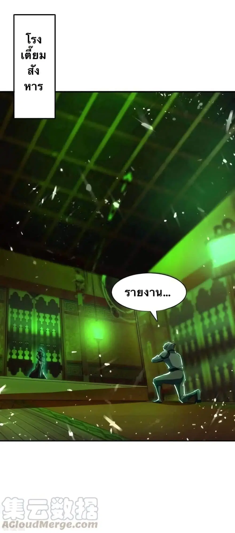 Strongest Leveling ตอนที่ 221 หน้า 1