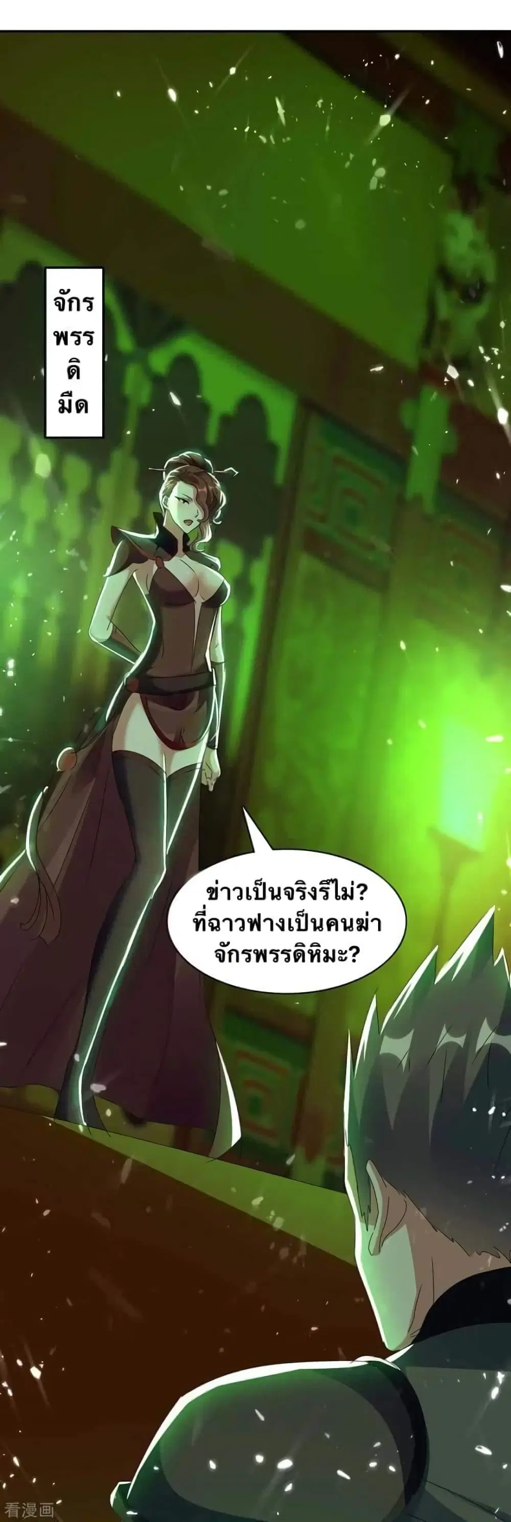 Strongest Leveling ตอนที่ 221 หน้า 3