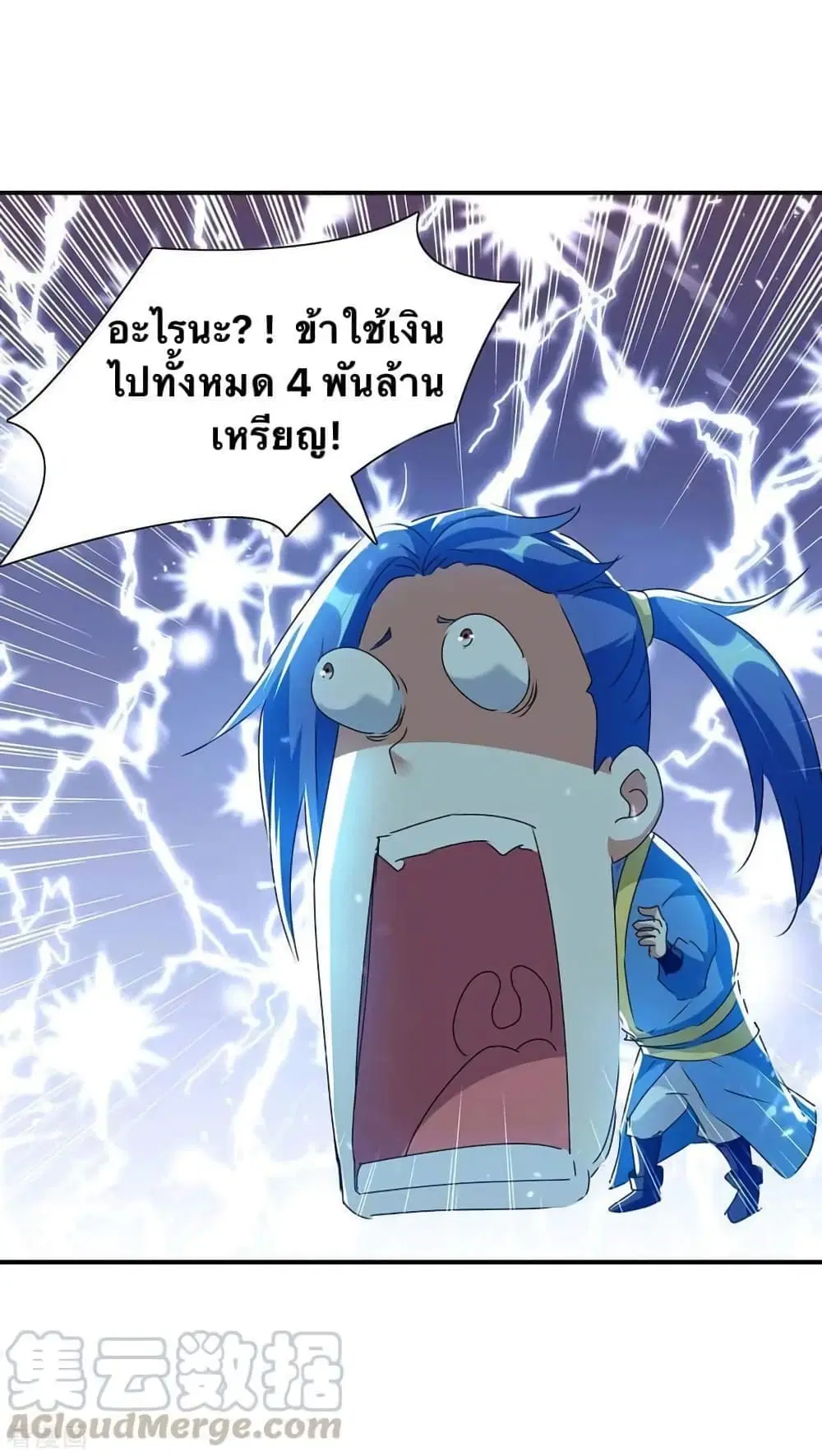 Strongest Leveling ตอนที่ 222 หน้า 1