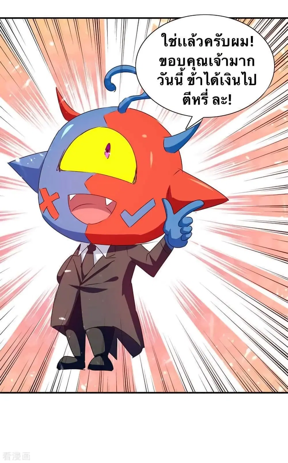 Strongest Leveling ตอนที่ 222 หน้า 2