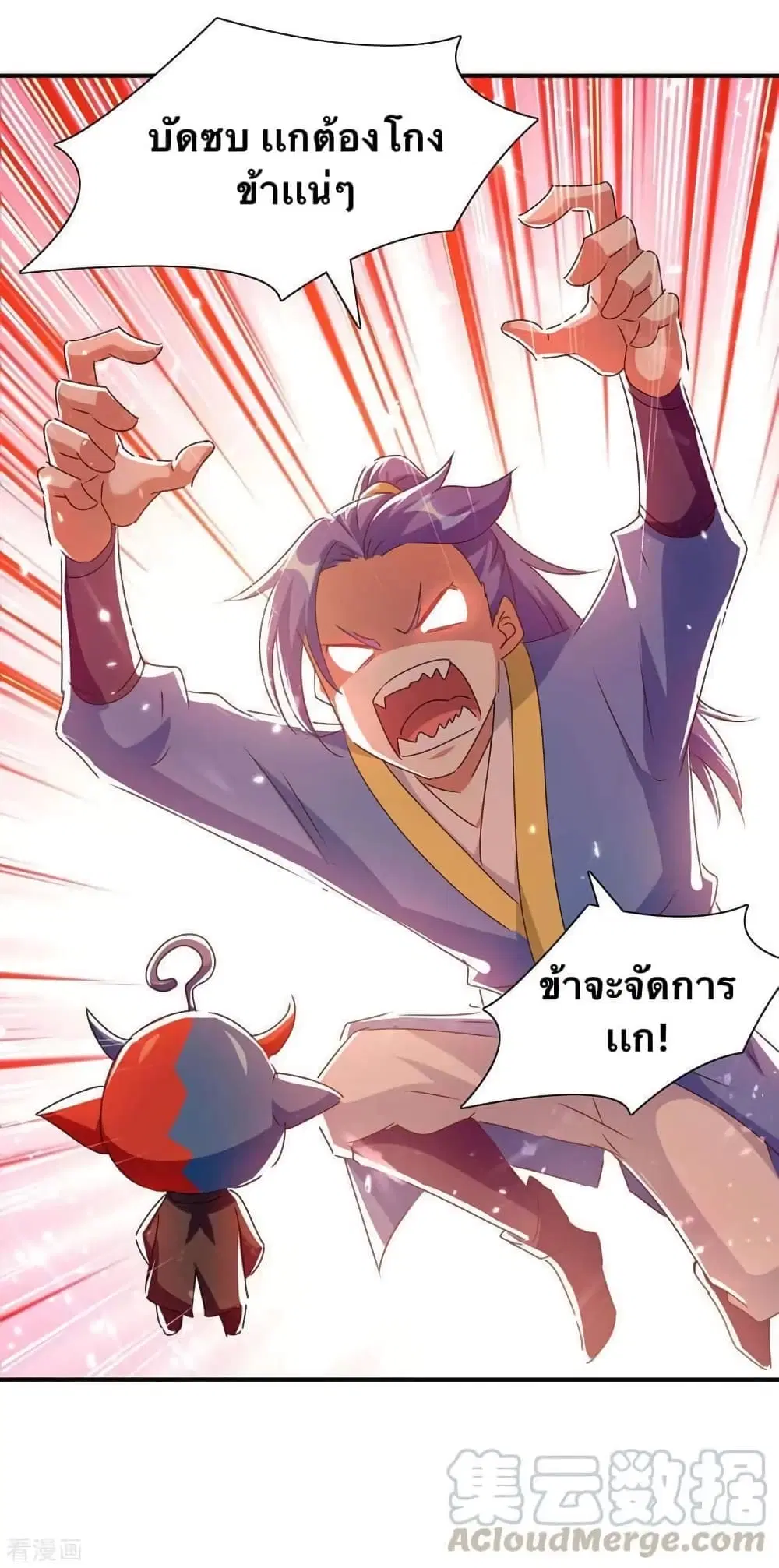 Strongest Leveling ตอนที่ 222 หน้า 3