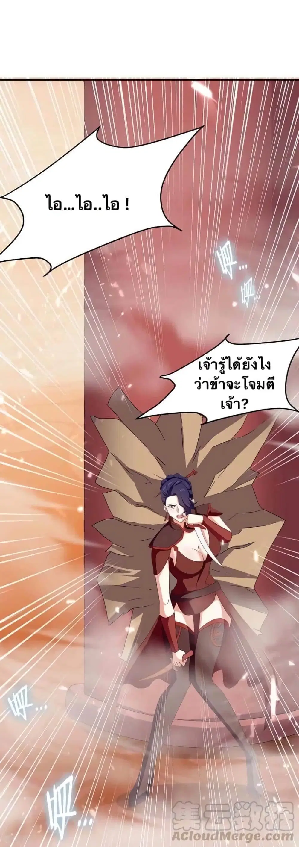 Strongest Leveling ตอนที่ 223 หน้า 1