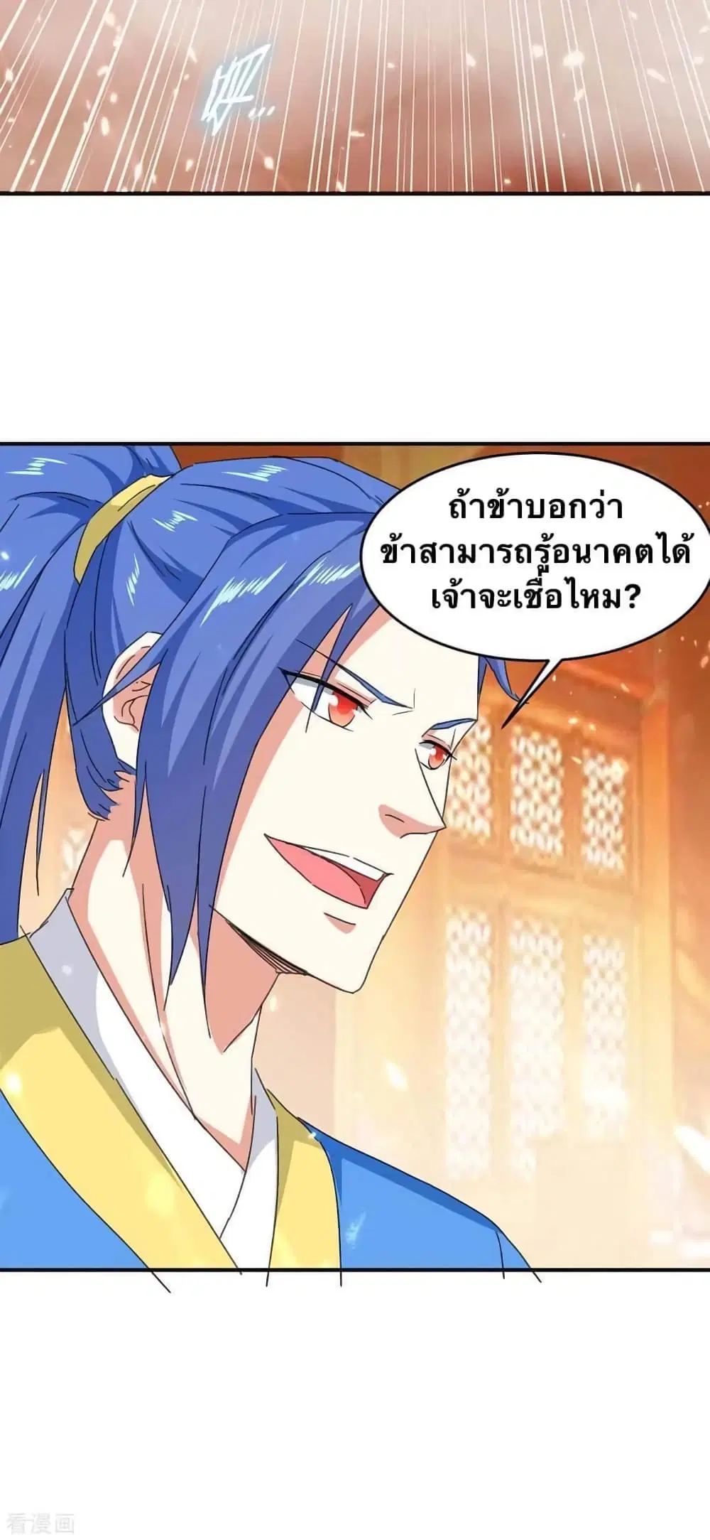 Strongest Leveling ตอนที่ 223 หน้า 2