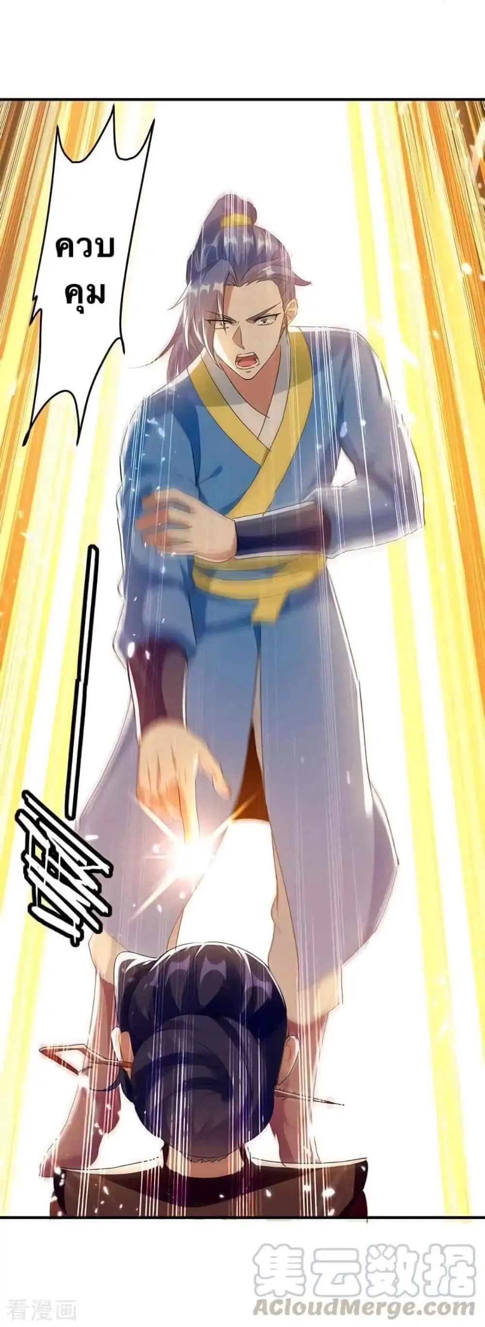 Strongest Leveling ตอนที่ 224 หน้า 1