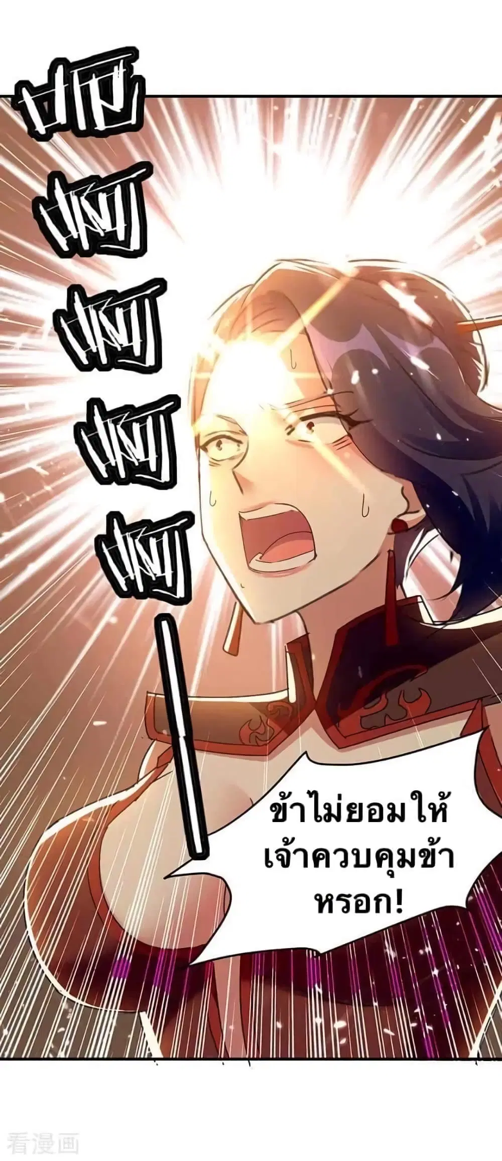 Strongest Leveling ตอนที่ 224 หน้า 2