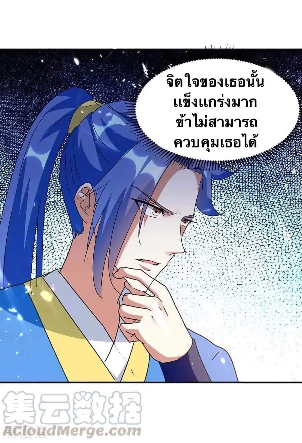 Strongest Leveling ตอนที่ 224 หน้า 3